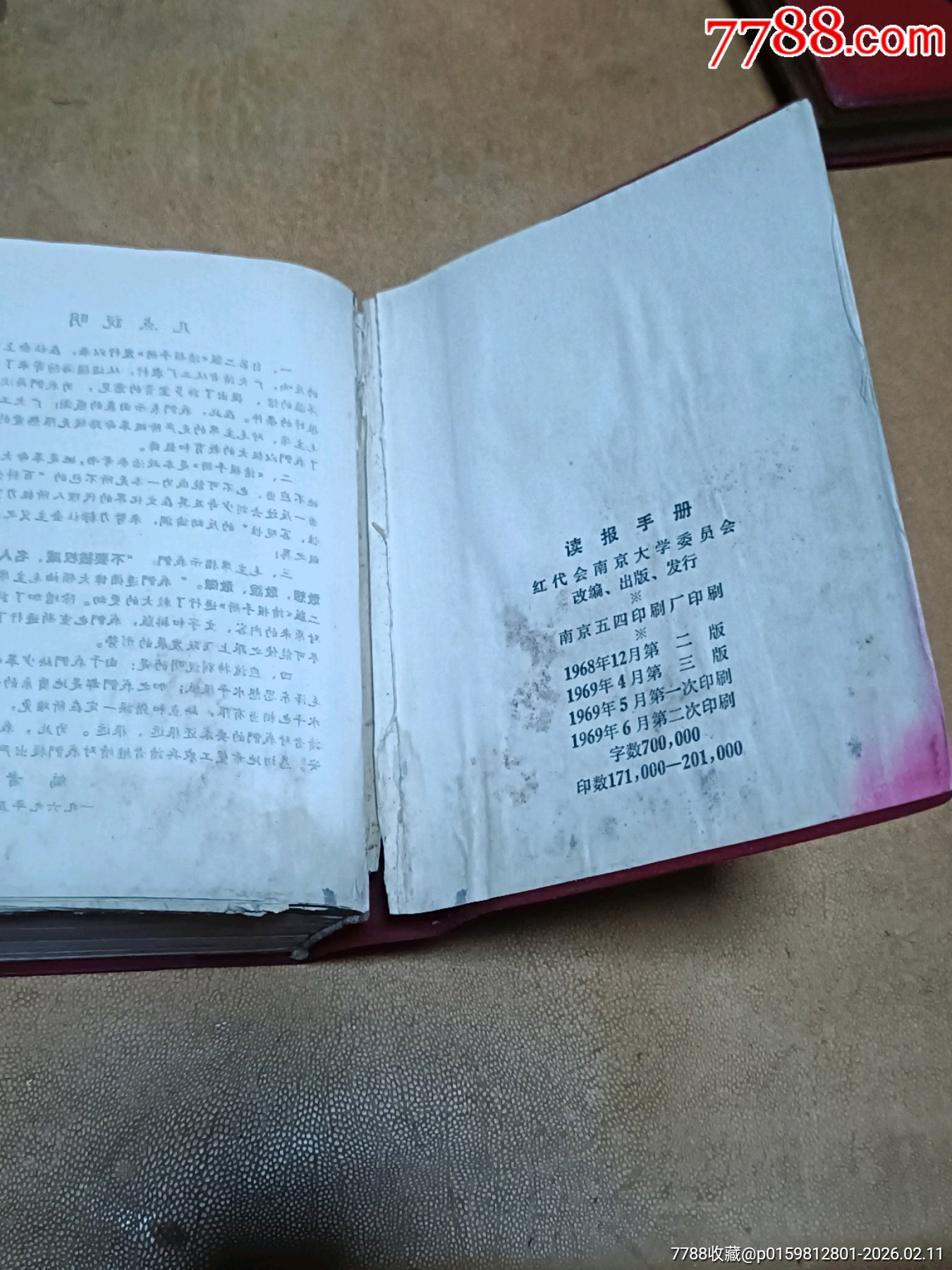 讀報(bào)手冊_價(jià)格500元_第25張_