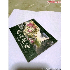 暗渡陳倉(cāng)西漢演義之十