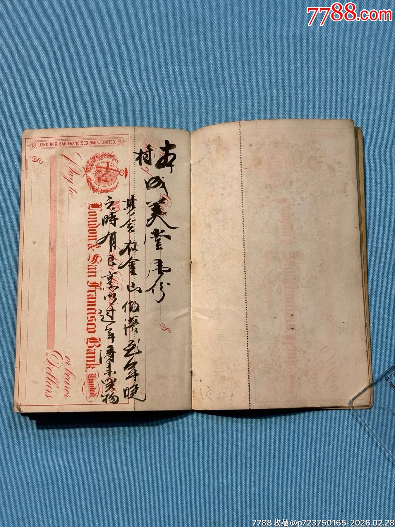 光緒年會份1本，此會冊用十九世紀(jì)三藩市銀行支票為底本（極少見）_價格1080元_第8張_