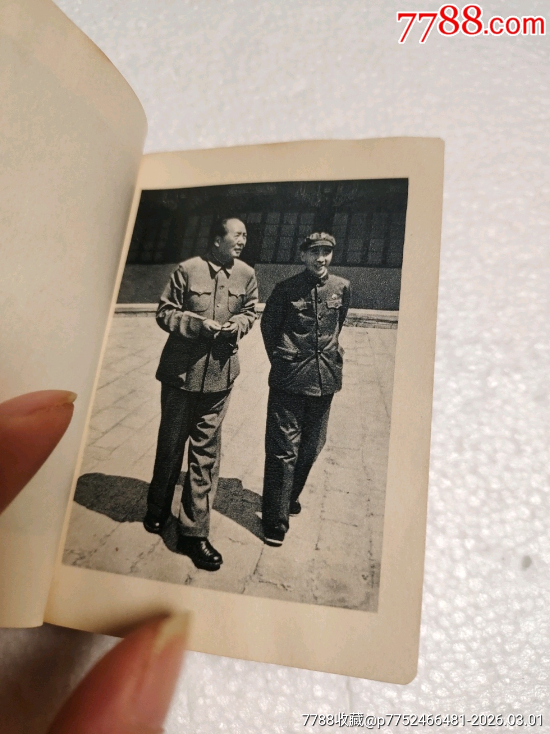 毛澤東思想勝利萬歲_價格180元_第15張_