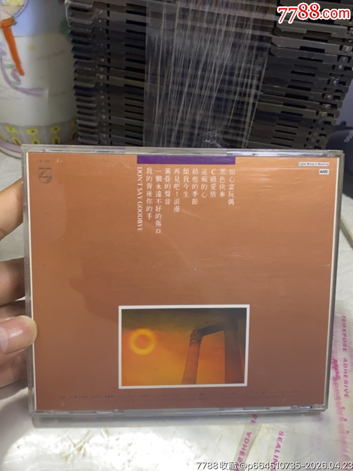 譚詠麟。德碼膠圈。95新_價格181元_第2張_