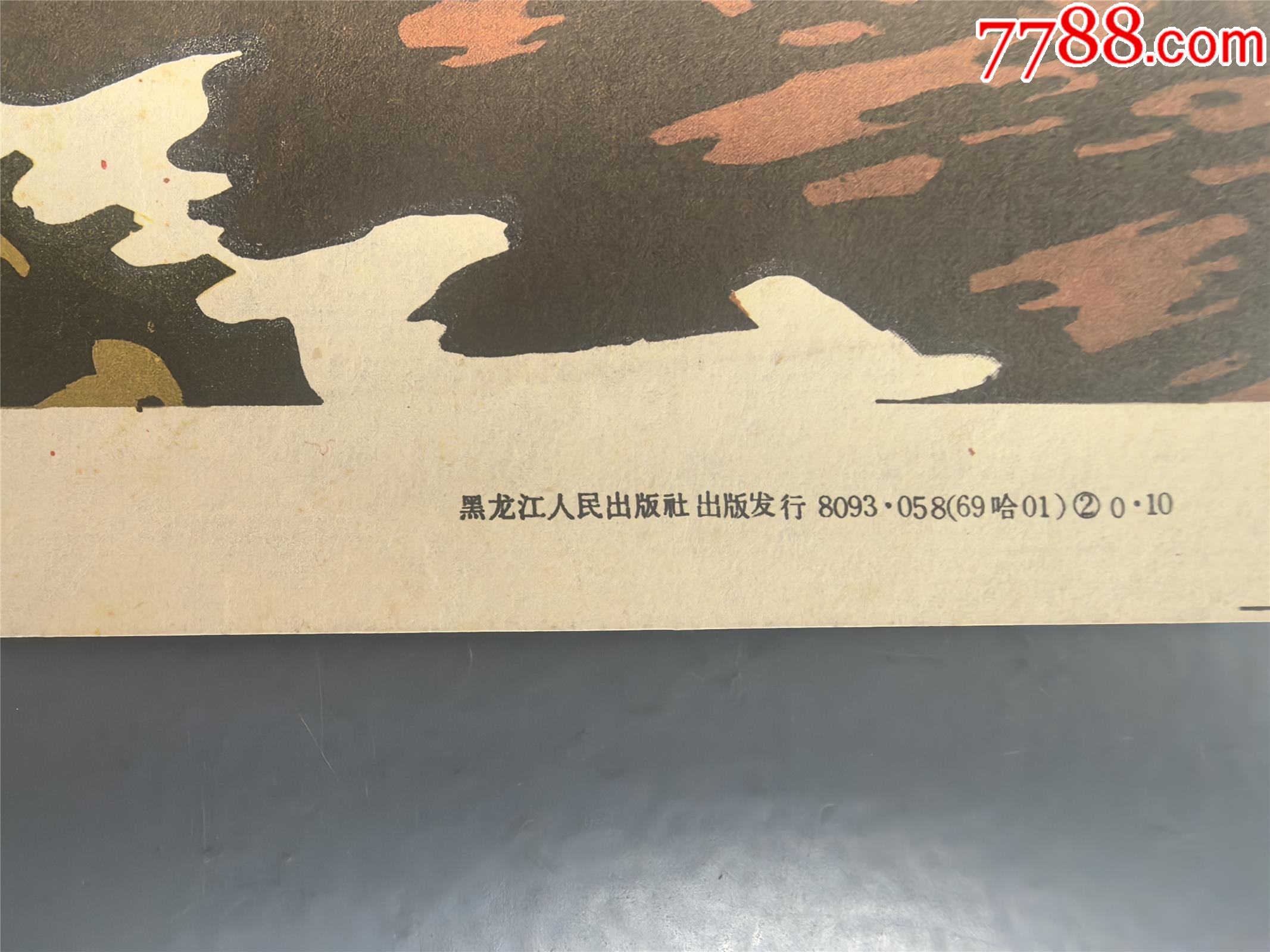 不要輕打，打則必勝_價(jià)格820元_第2張_