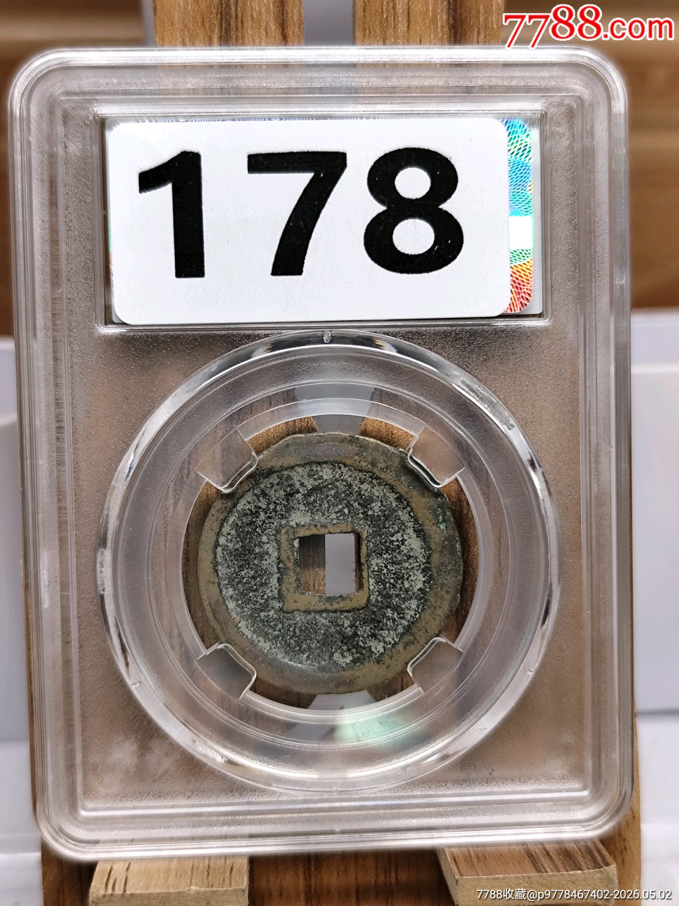 宣和通寶楷通27.3*1.7mm*5.9g_價格36元_第5張_