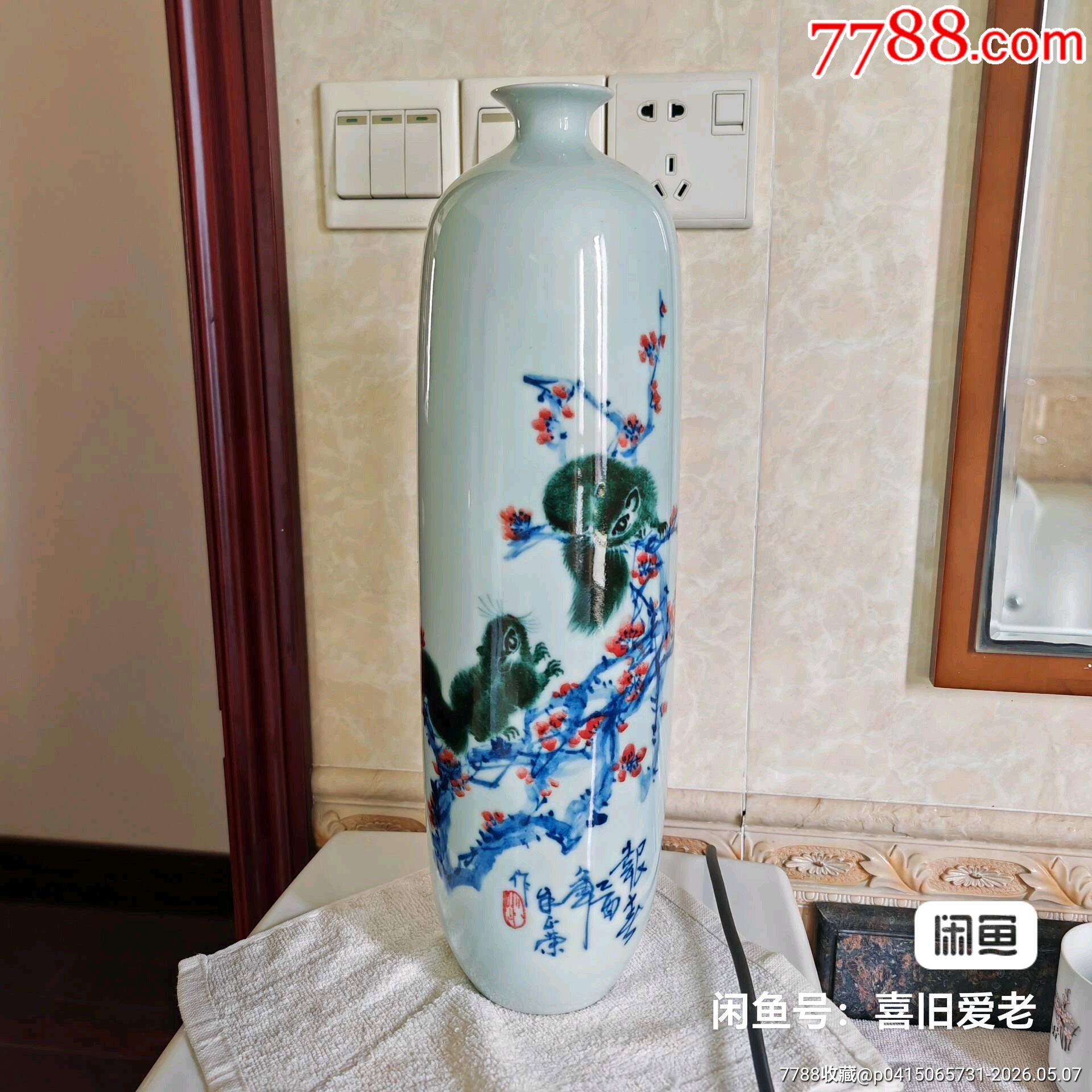 朱正榮粉彩瓶_價格599元_第1張_