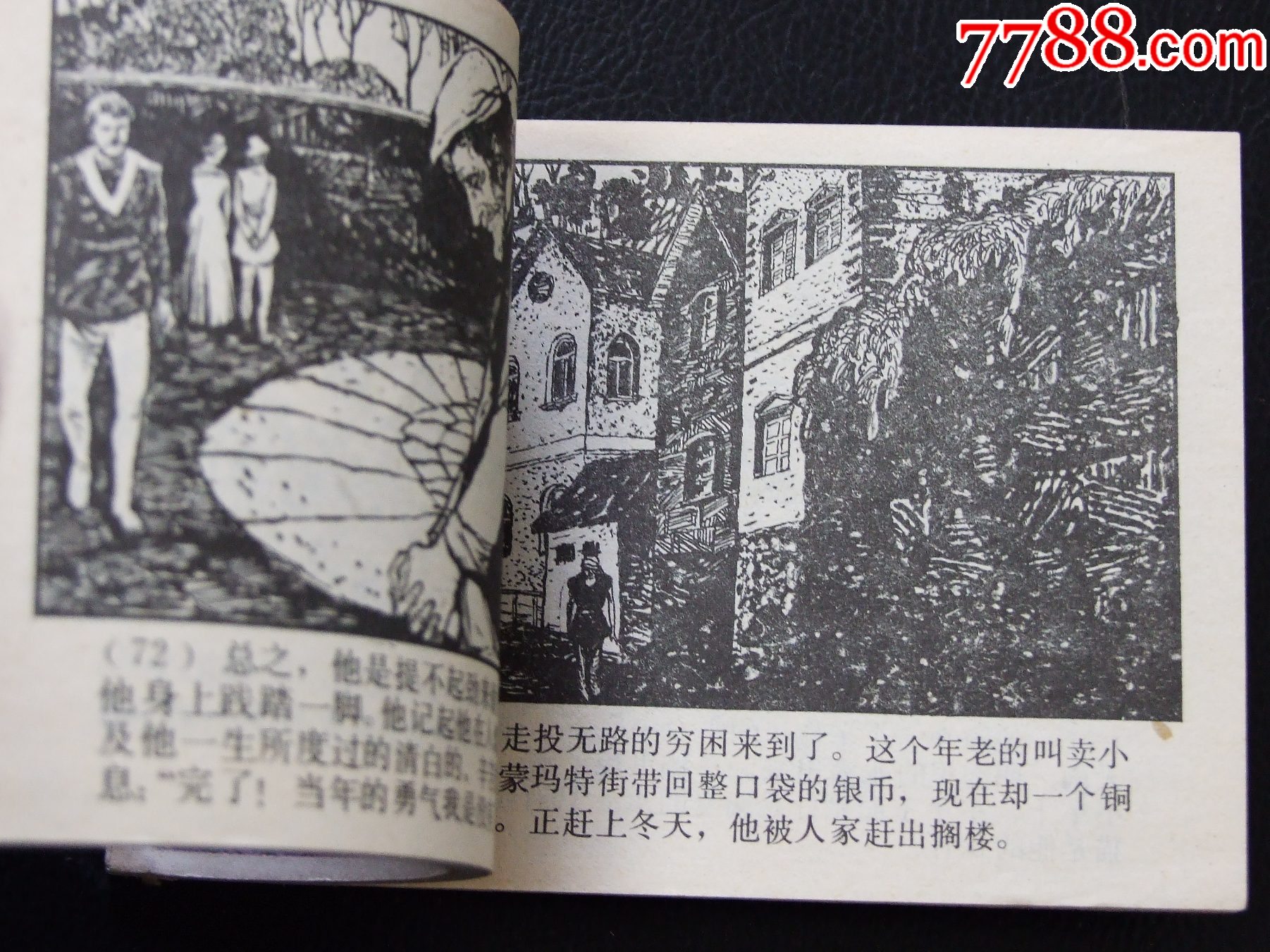 克蘭比爾的命運（一版一?。◣齑鏁òl(fā)貨說明請看公告）_價格10元_第5張_