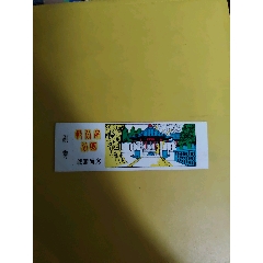 范公亭(au44605316)_7788商城__七七八八商品交易平臺(tái)(7788.com)