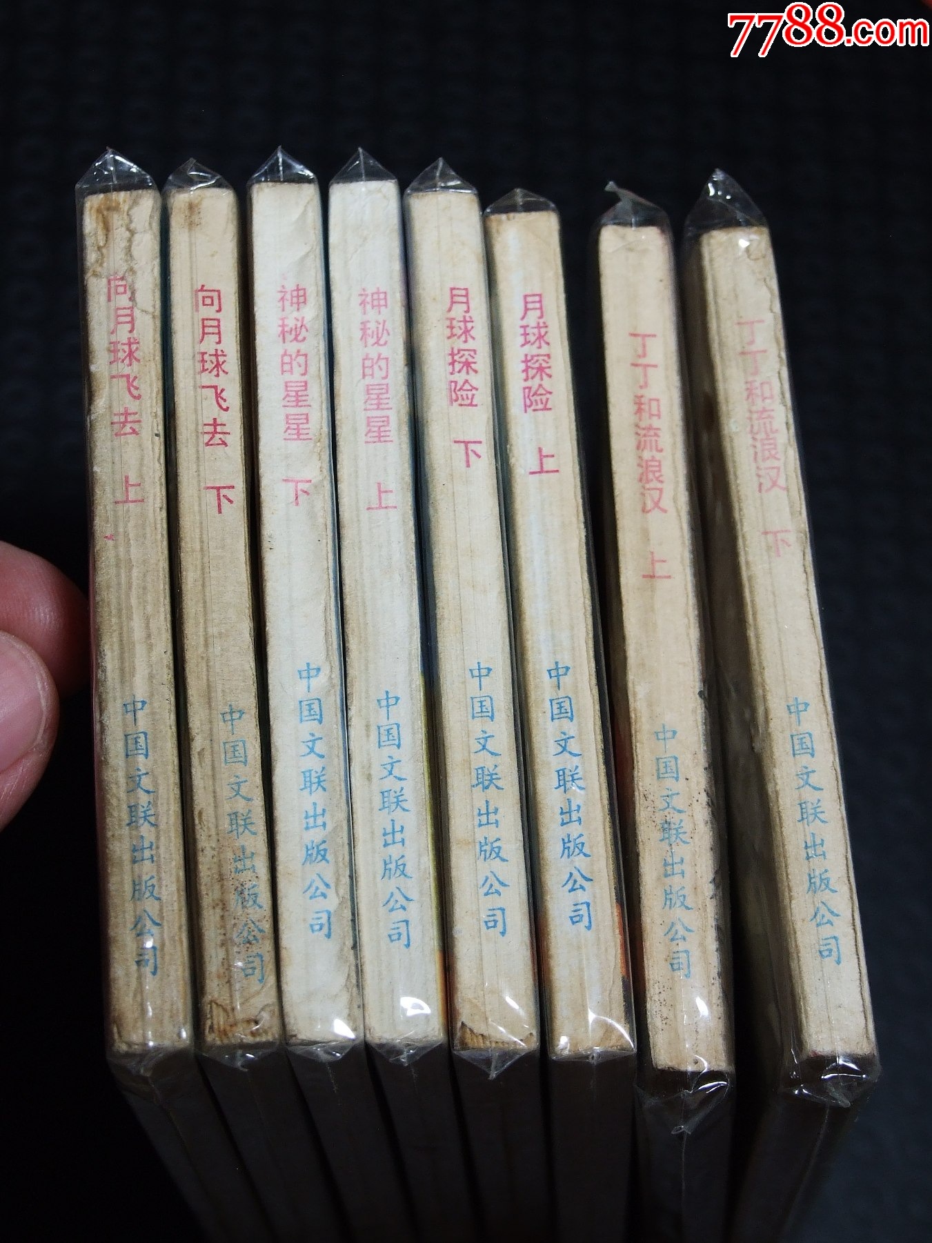 神秘的星星一套（一版一?。ㄐ∪北荆ㄎ穆?lián)丁?。òl(fā)貨說明請看公告）_價(jià)格30元_第9張_