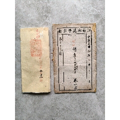 民國(guó)九年上海警察廳司法文書(shū)(zc44700363)