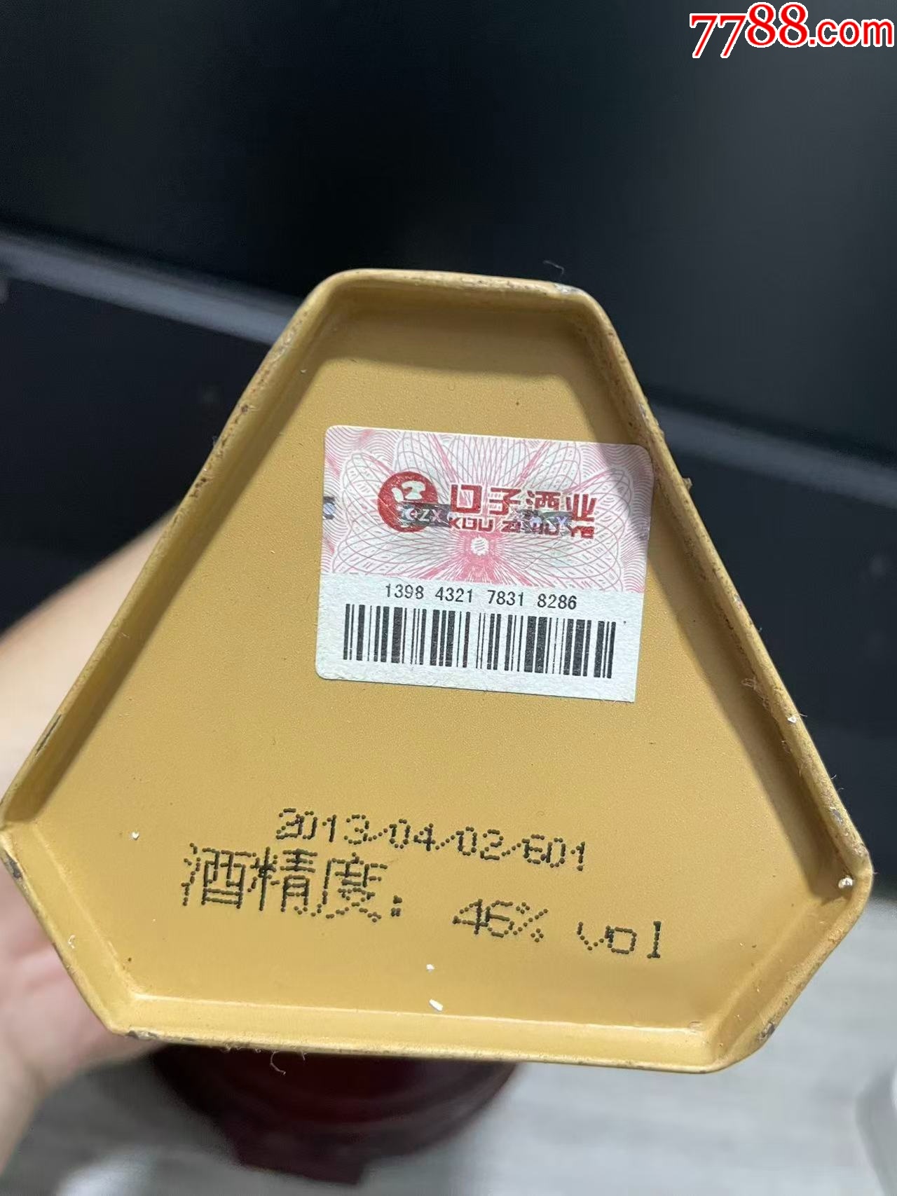 口子窖五年陳大小一對_價格130元_第10張_