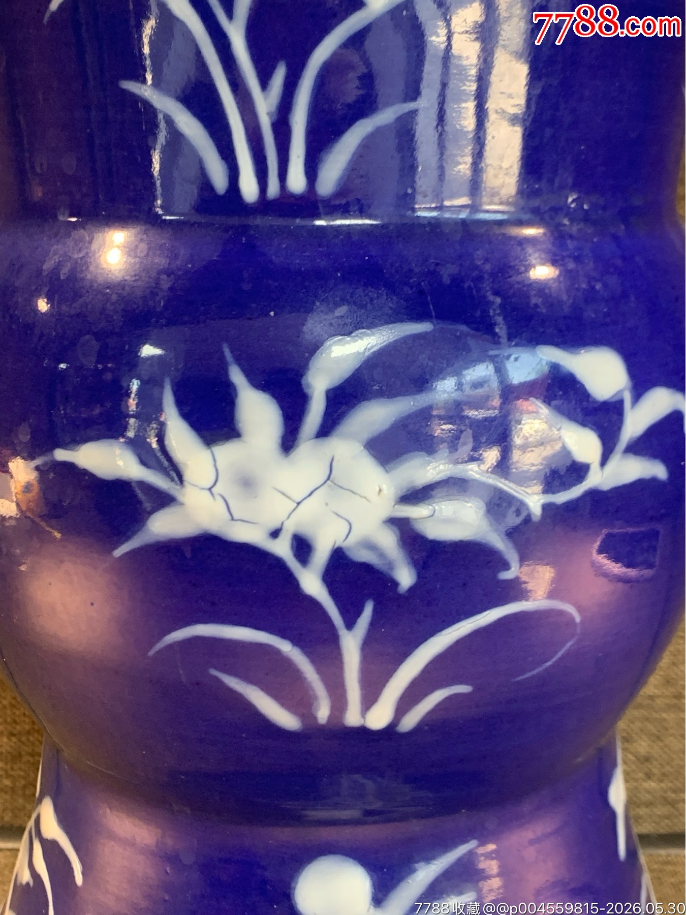 清嘉慶霽藍釉堆白一百五件茶斗_價格2518元_第5張_