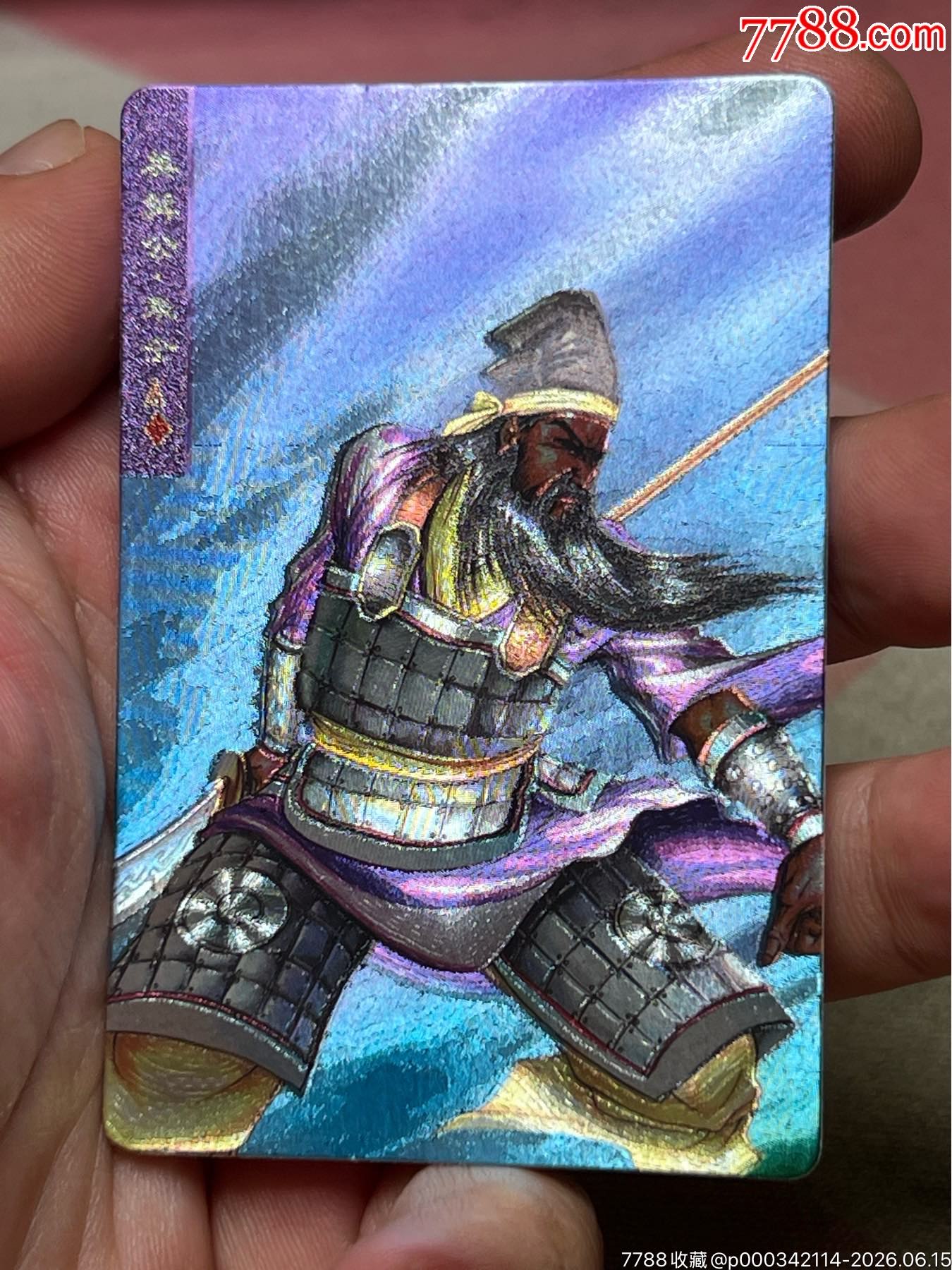 小浣熊水滸卡四川硬面朱仝_價格2388元_第1張_