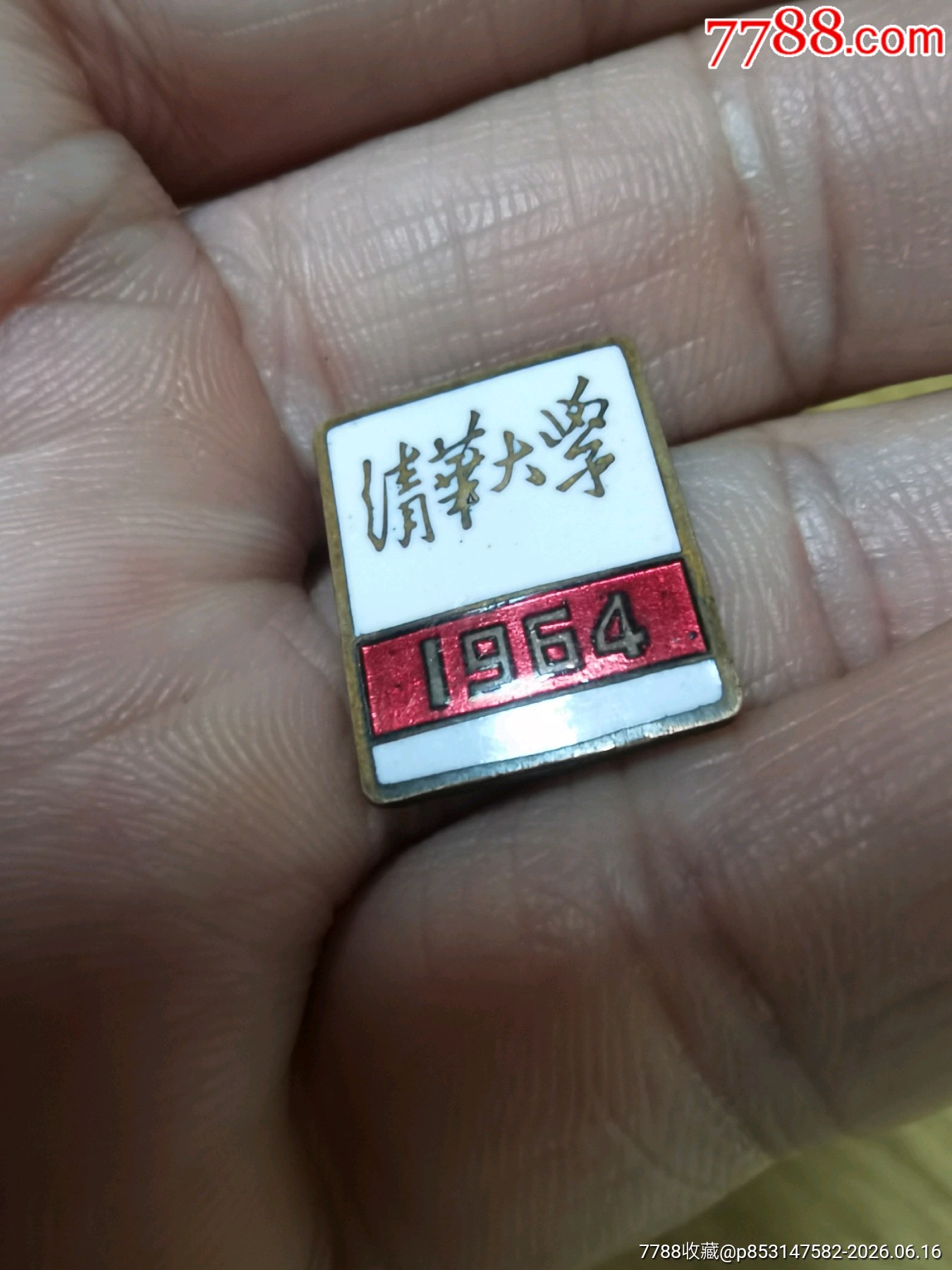 1964年清華大學校徽一枚，品相不錯，難得一見，收藏佳品，喜歡的來！_價格1239元_第11張_