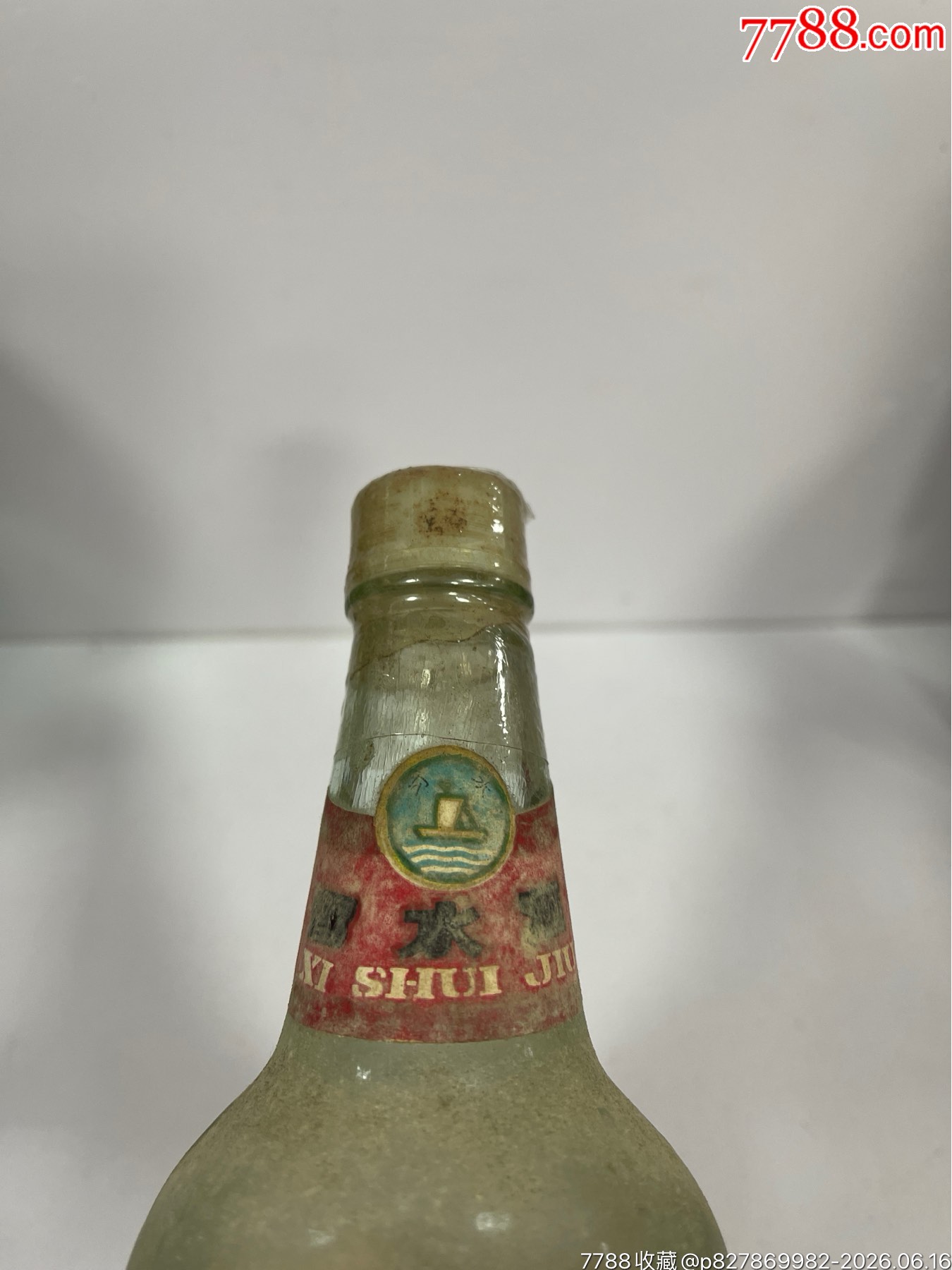 95年，貴州習(xí)水酒，46度，_價(jià)格649元_第4張_