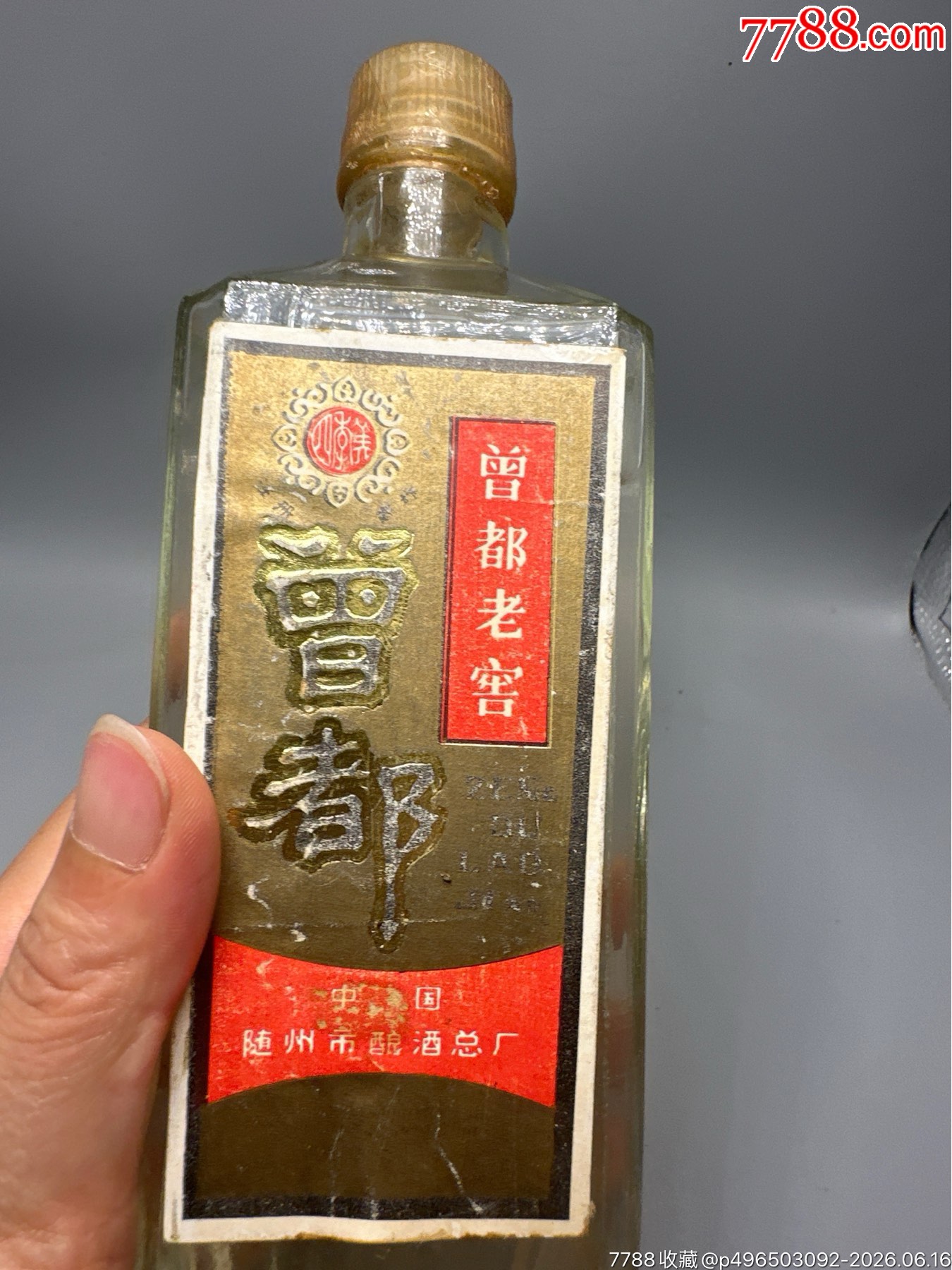 曾都老窖_價格160元_第2張_