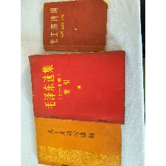 毛主席诗词三十九首草书帖__【7788旧书网】
