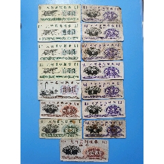 82.87年大竹縣購糧券