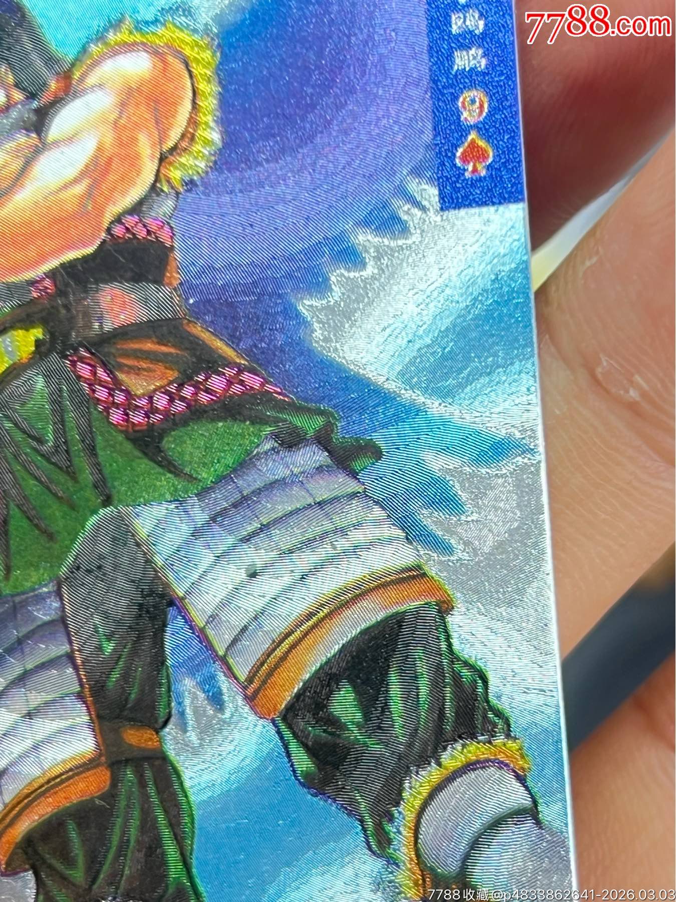 小浣熊水滸閃卡硬面鷗鵬（11）_價(jià)格10元_第13張_