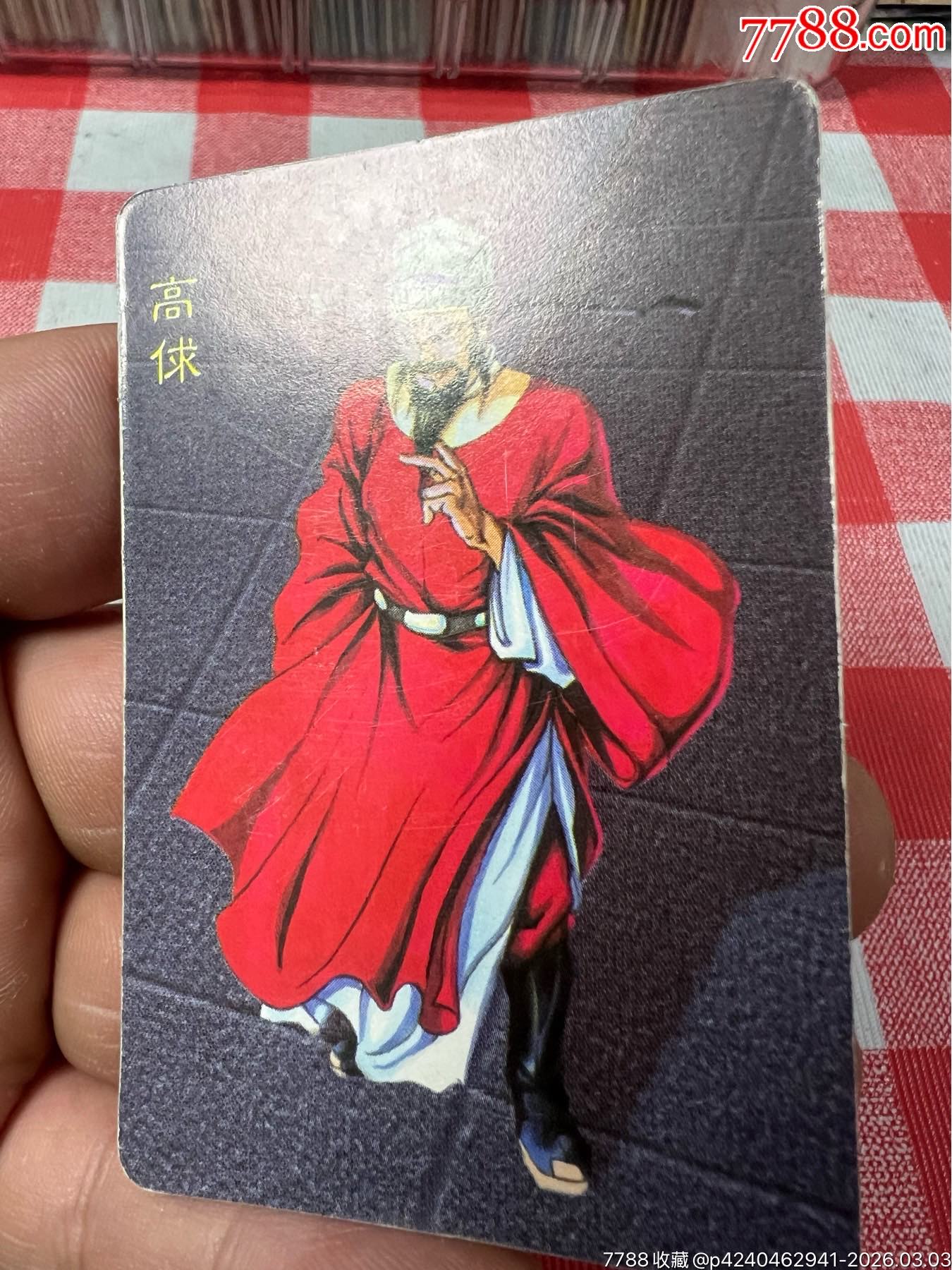 小浣熊水滸卡惡人卡高俅(反切)_價格121元_第2張_