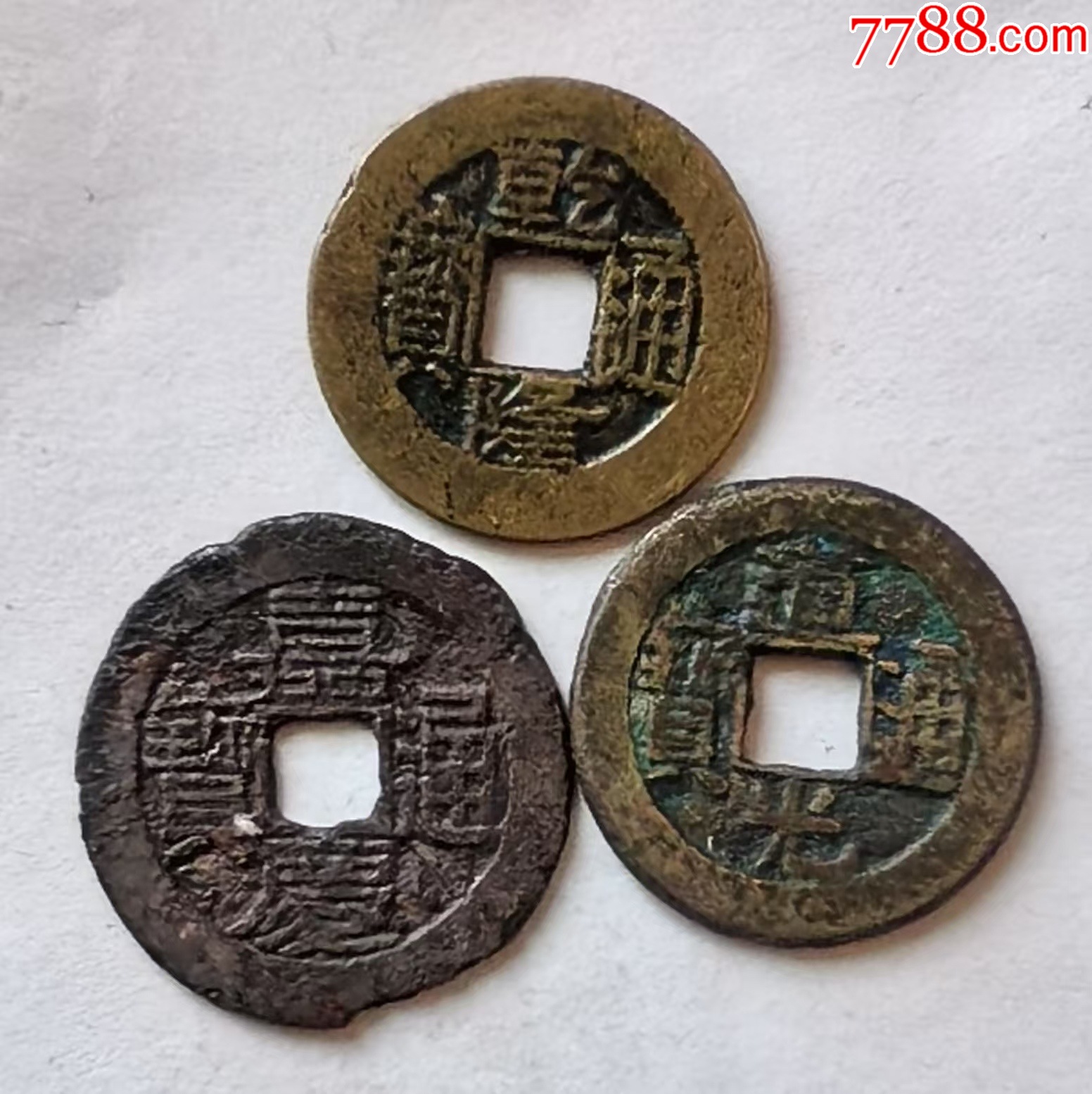“乾嘉道”三枚。-价格:8元-au44173543-五帝钱/组合钱 -加价-7788收藏__收藏热线