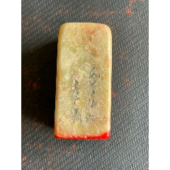 原味极美品寿山石雕山水人物“秋堂”篆刻底款印章一枚__【7788门票】