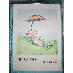 工農(nóng)兵漫畫王陳愈飛早期作品（地球孤品）