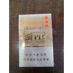 西柏坡0碼（未拆僅限收藏）(au44461776)_7788商城__七七八八商品交易平臺(tái)(7788.com)