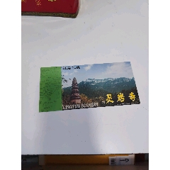 靈巖寺