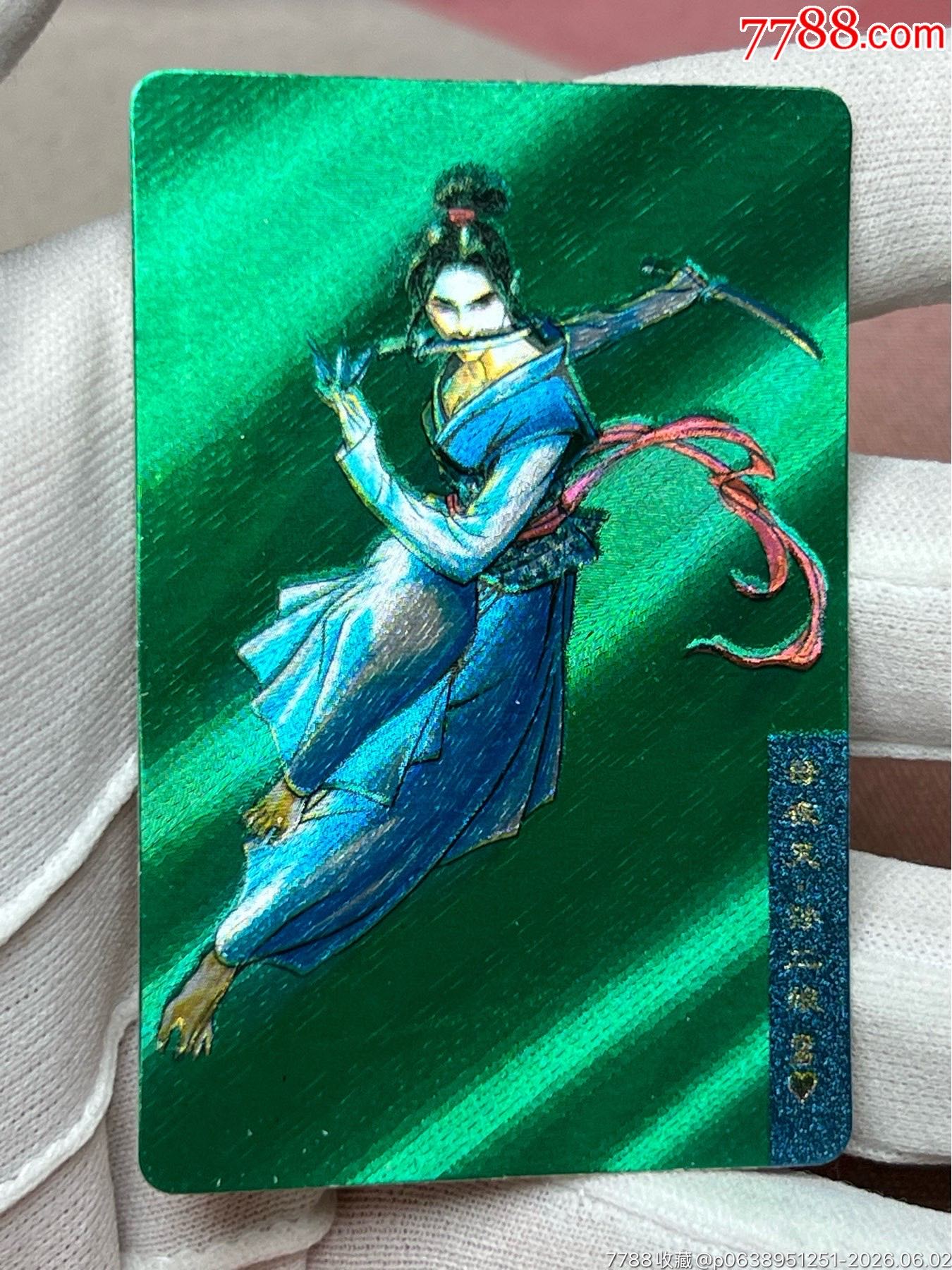 小浣熊水滸卡大暗黑大圓角綠色湖北硬面孫二娘（重拍）_價格24360元_第11張_