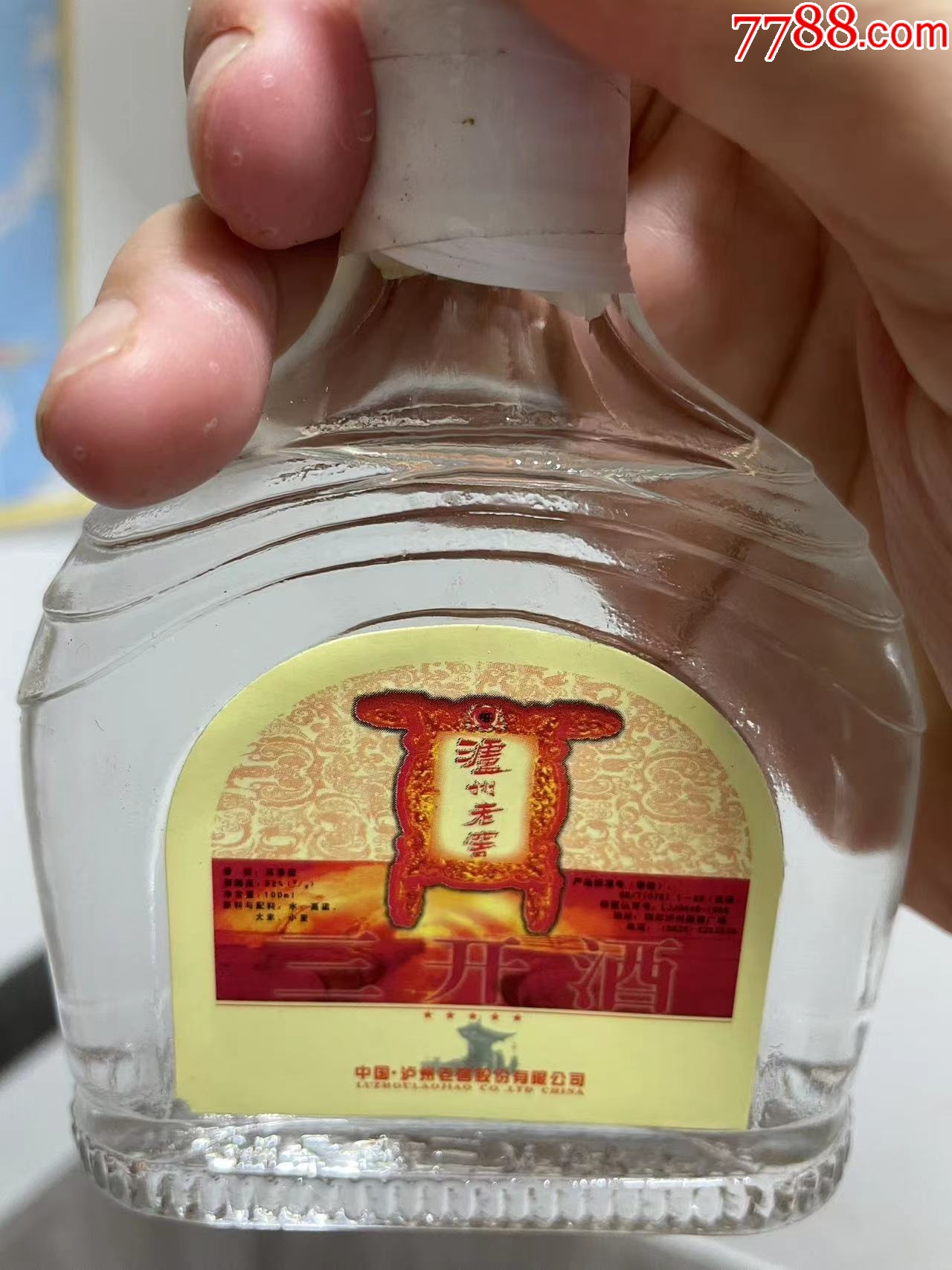 52度瀘州老窖三開酒五星級帶小酒版_價(jià)格270元_第8張_