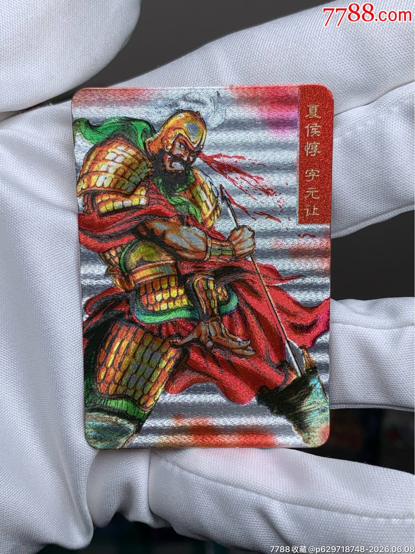 小浣熊三國小粗閃夏侯惇_價格1493元_第1張_