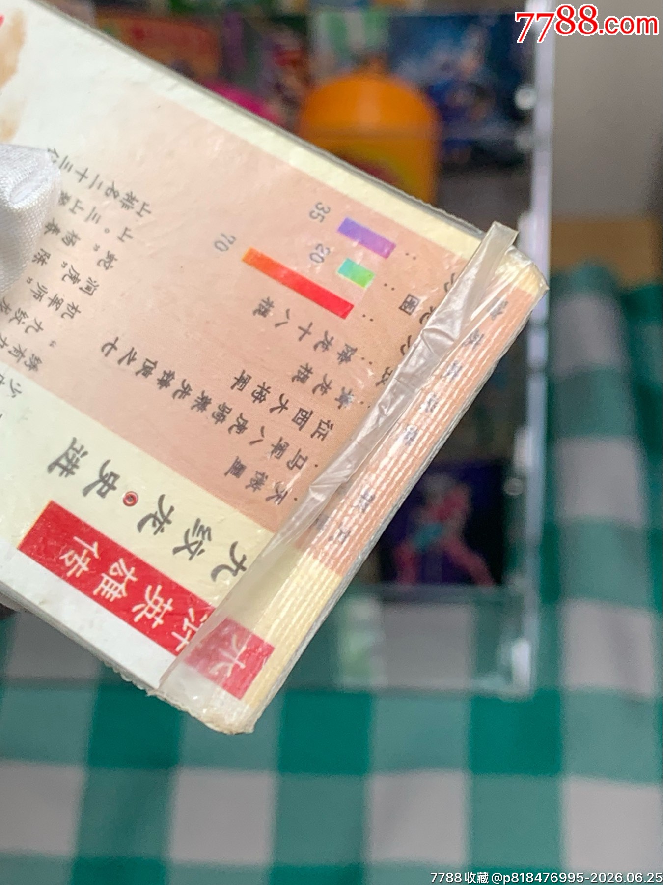 小浣熊水滸卡湖北硬熱封大圓角無(wú)痕金綠史進(jìn)_價(jià)格3049元_第10張_
