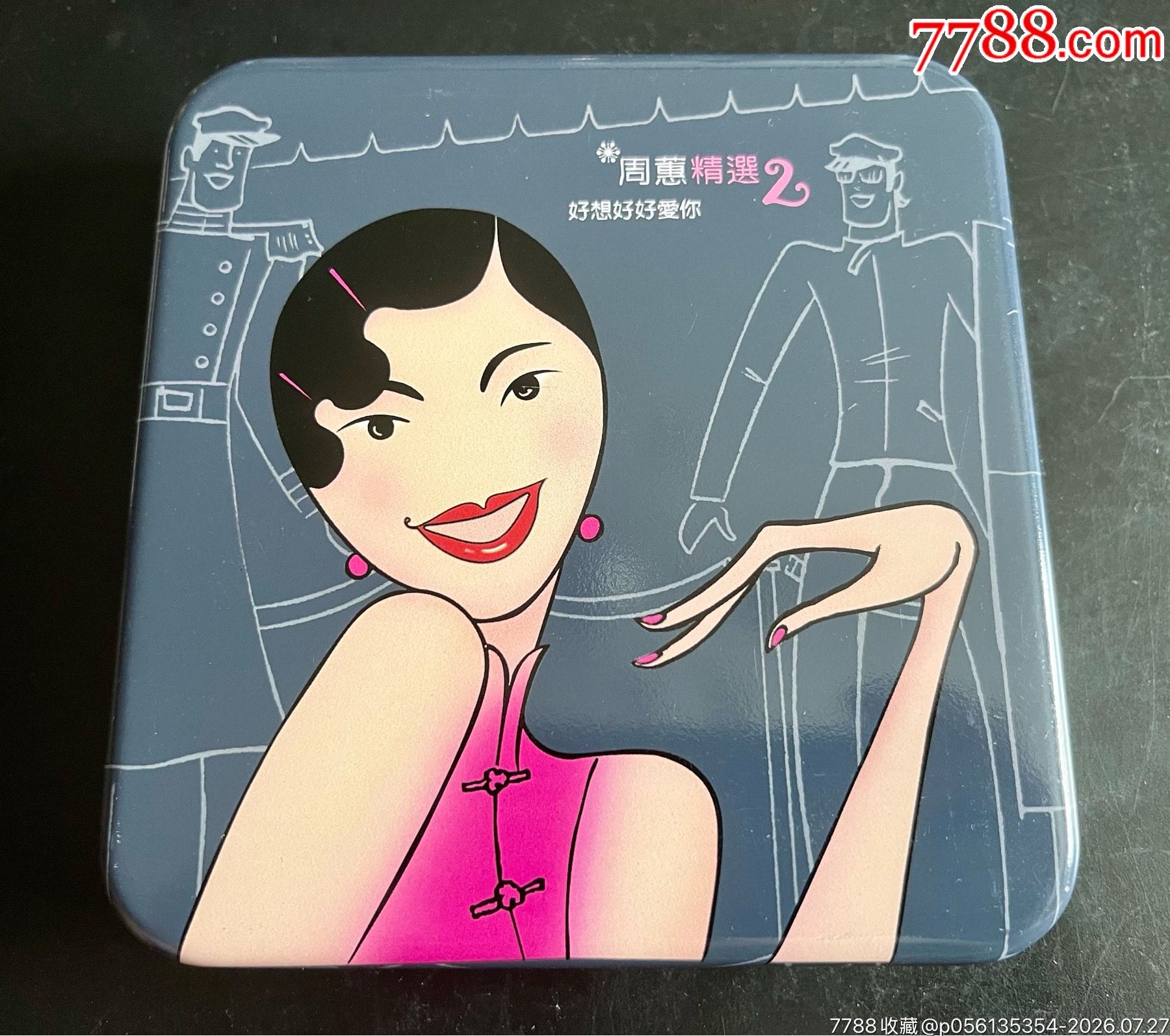 周蕙，好想好好爱你精选2，台铁盒版，盘面干净几丝细痕-音乐CD-7788收藏