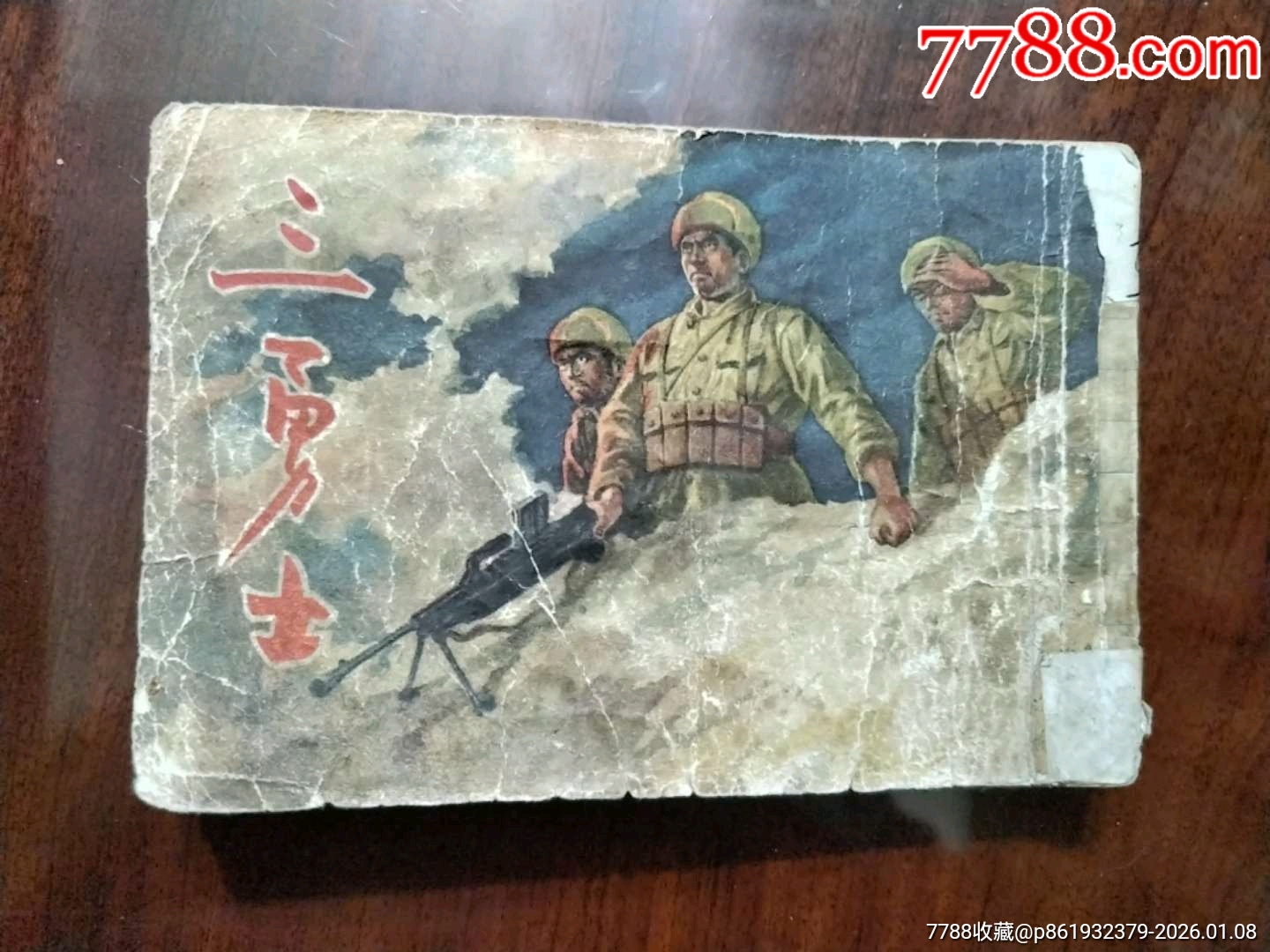 三勇士__【7788收藏__收藏热线】