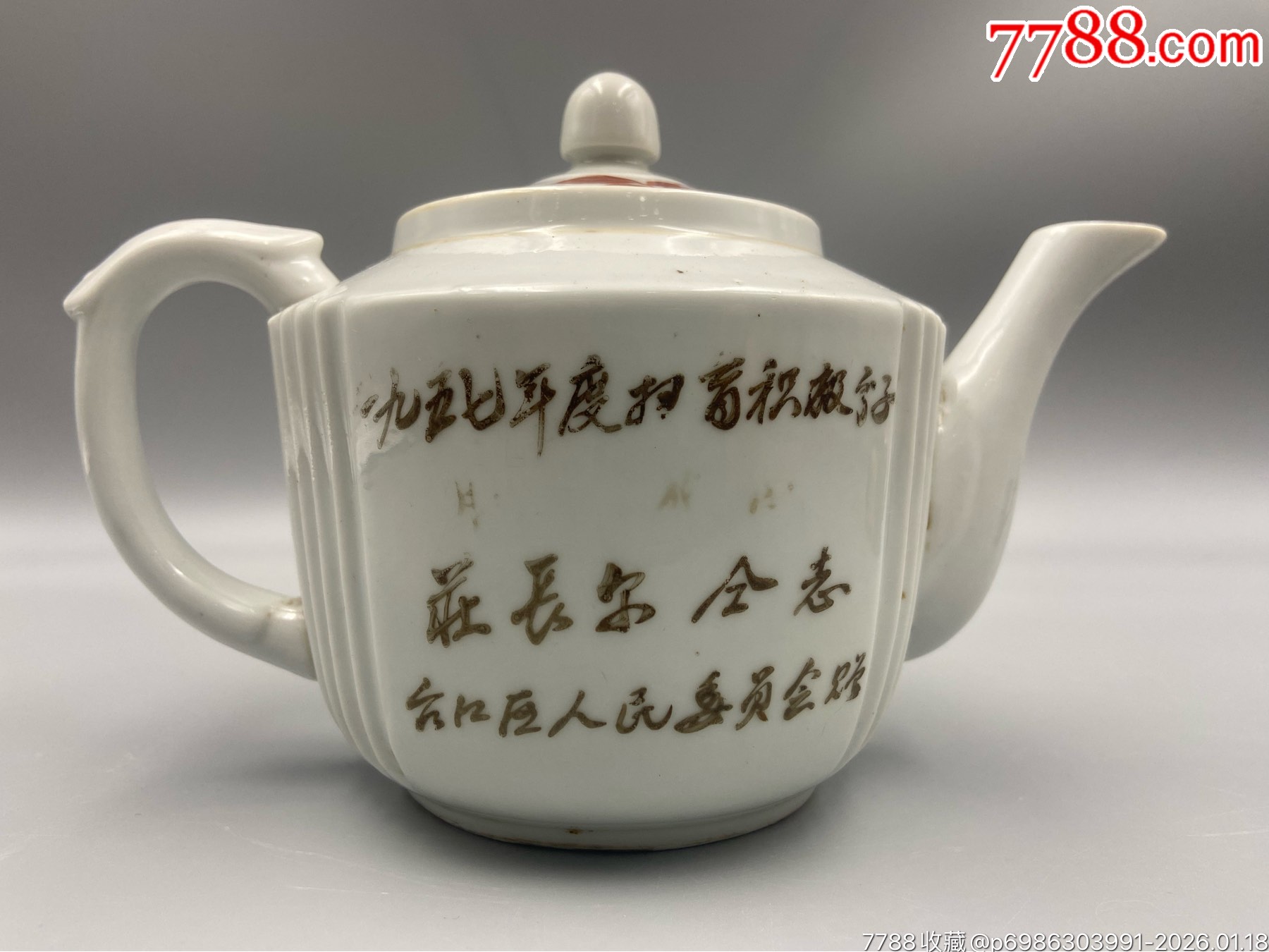 欧洲回流，解放初五十年代粉彩花卉壶品相：全品。尺寸：如图。五__