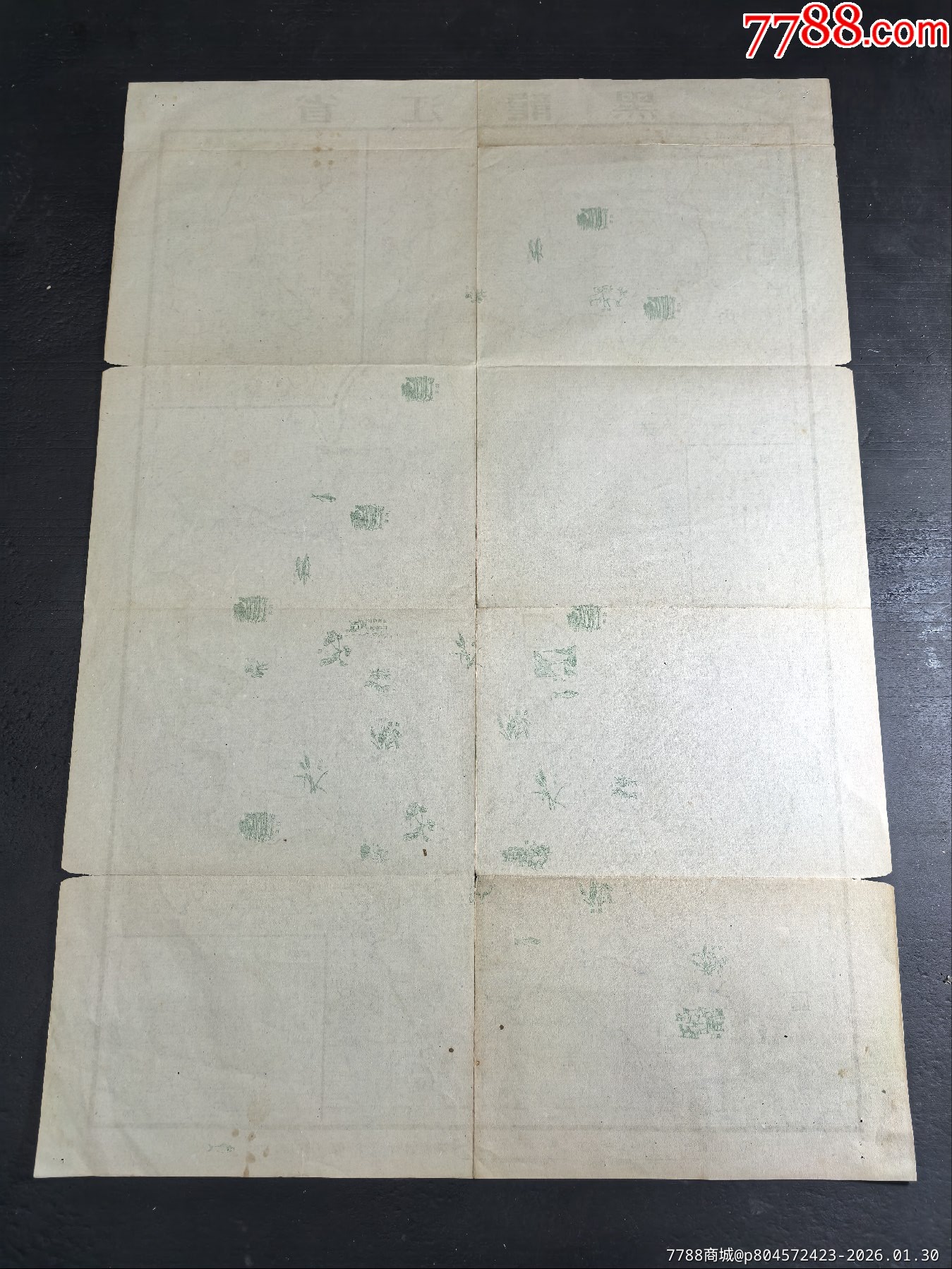 五十年代黑龍江省地圖，對開，吉林省，松江省，內(nèi)蒙古，蘇聯(lián)_價格300元_第5張_