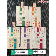全封標(biāo)《五朵金花》1x5色套，7os含焦版