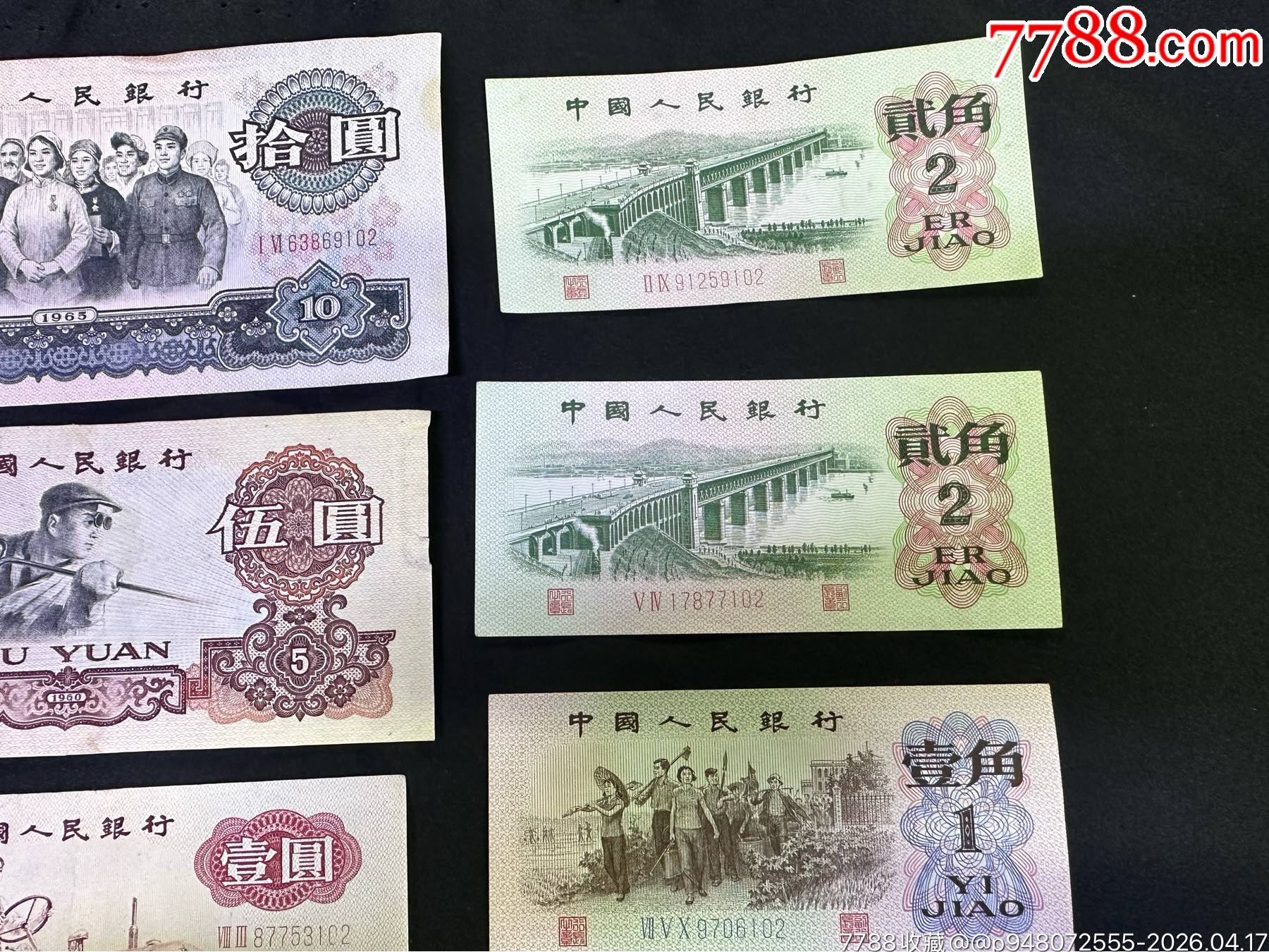 三版一小套，沒有貳元的，尾三同號(hào)_價(jià)格225元_第3張_