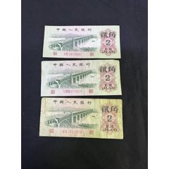 大橋三張