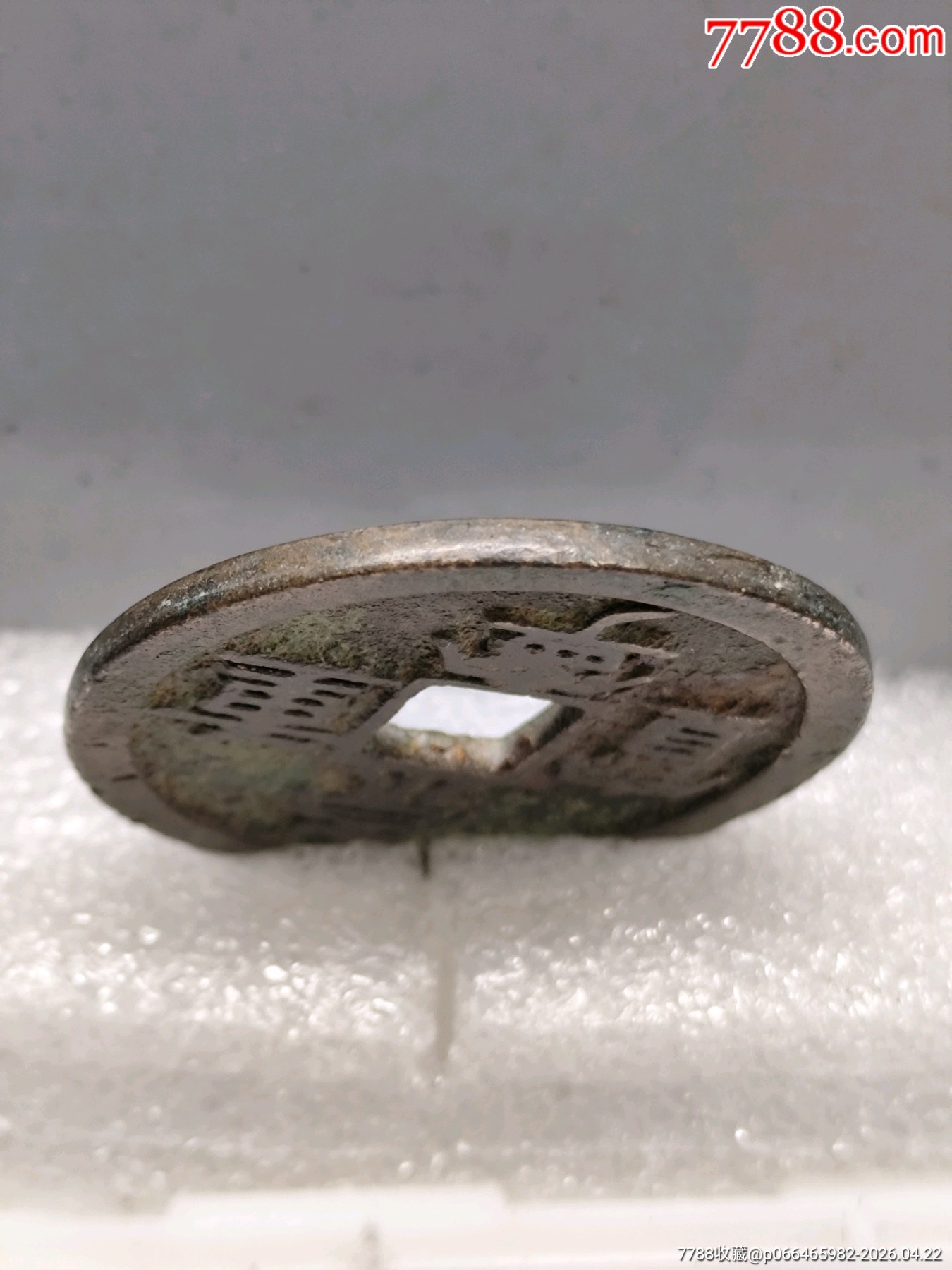 崇寧重寶北宋折十·狹字長寧降寶35.1*2.1*mm*11.83g_價格138元_第8張_
