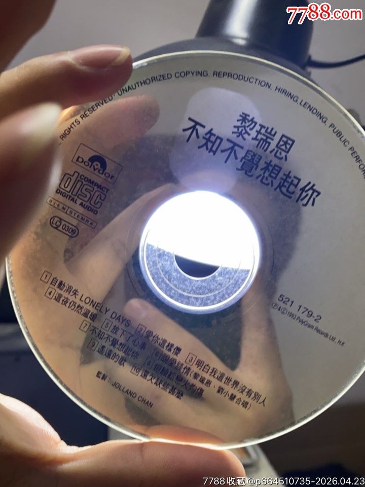 黎瑞恩。94新_價(jià)格30元_第8張_