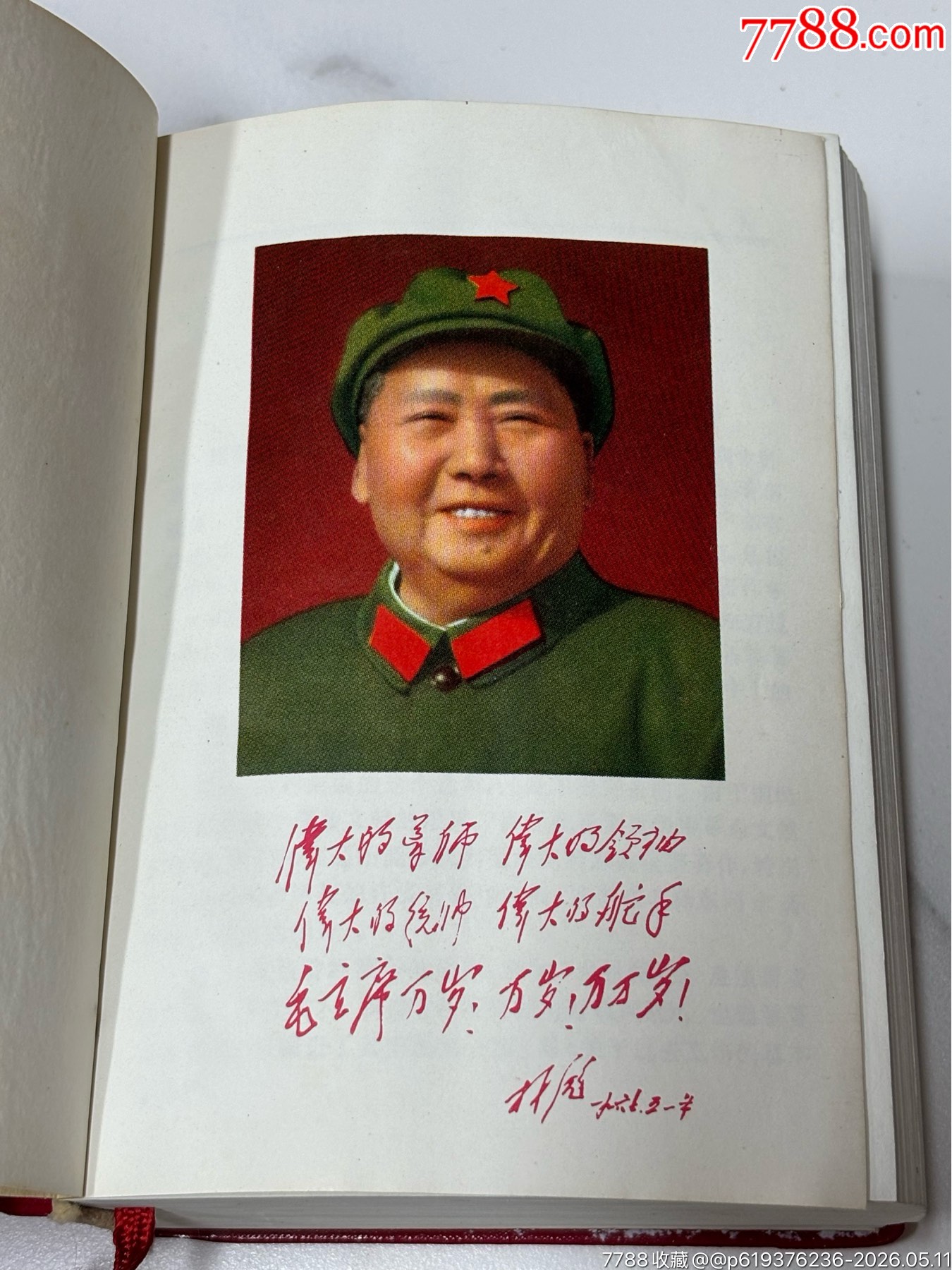 林提書函毛選品好_價格46元_第5張_