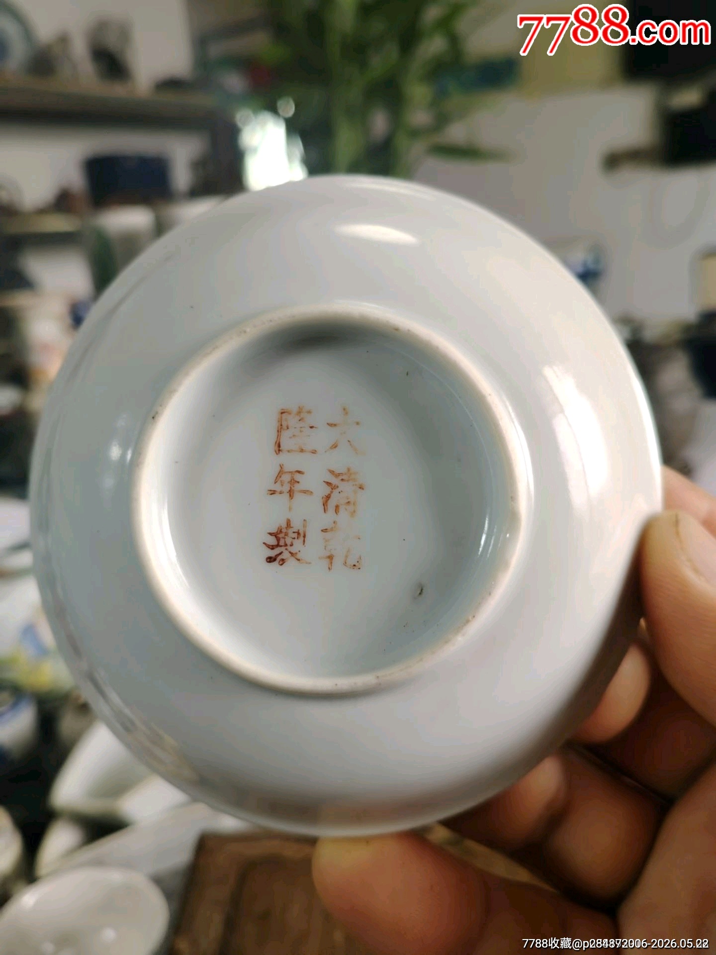 （全品）民國時期胭脂紅壓道龍紋盤品相如圖全品尺寸直徑9.8cm_價格121元_第5張_