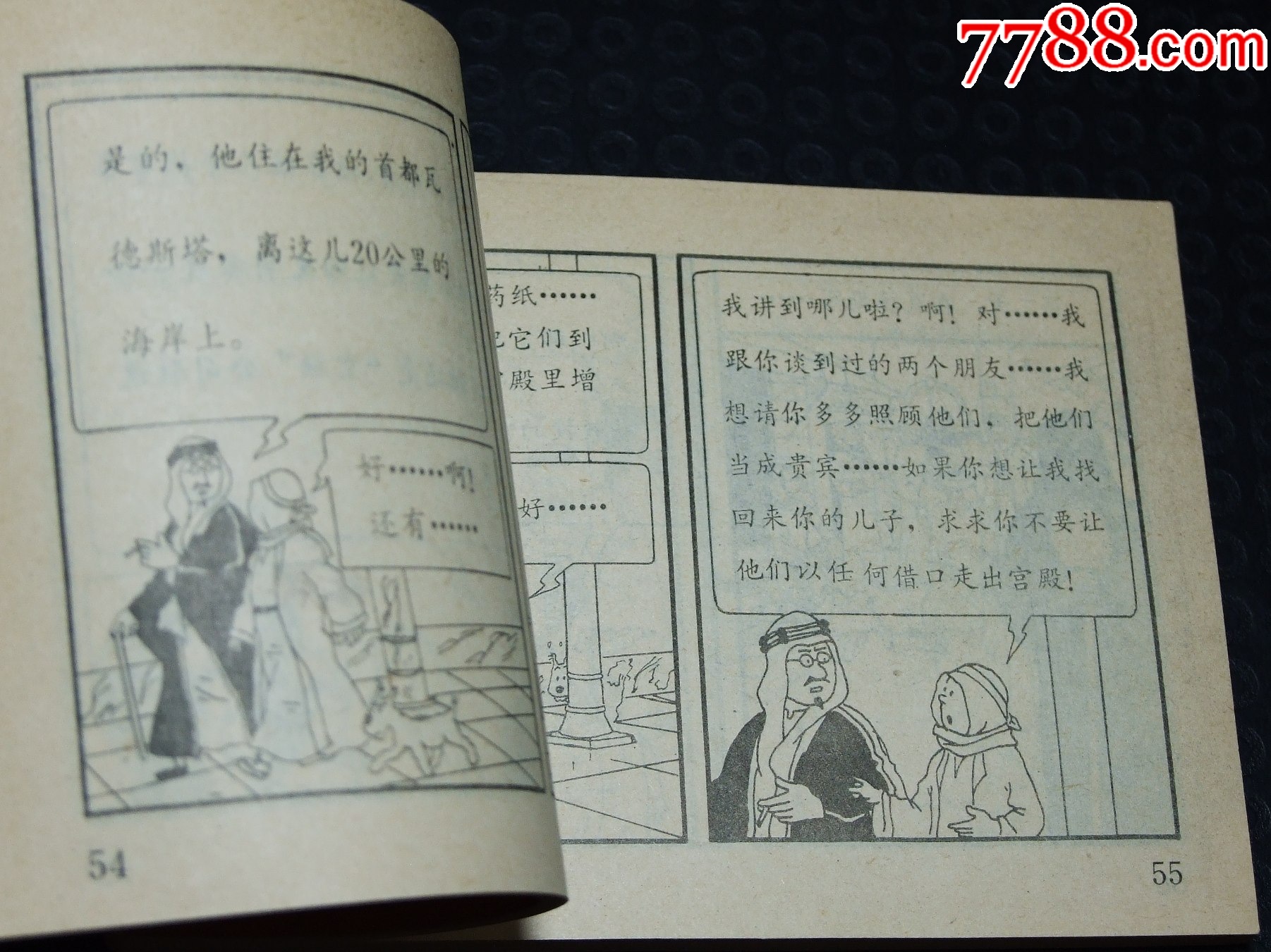 在黑金之國(guó)一套（一版一印）（文聯(lián)丁?。òl(fā)貨說明請(qǐng)看公告）_價(jià)格20元_第7張_
