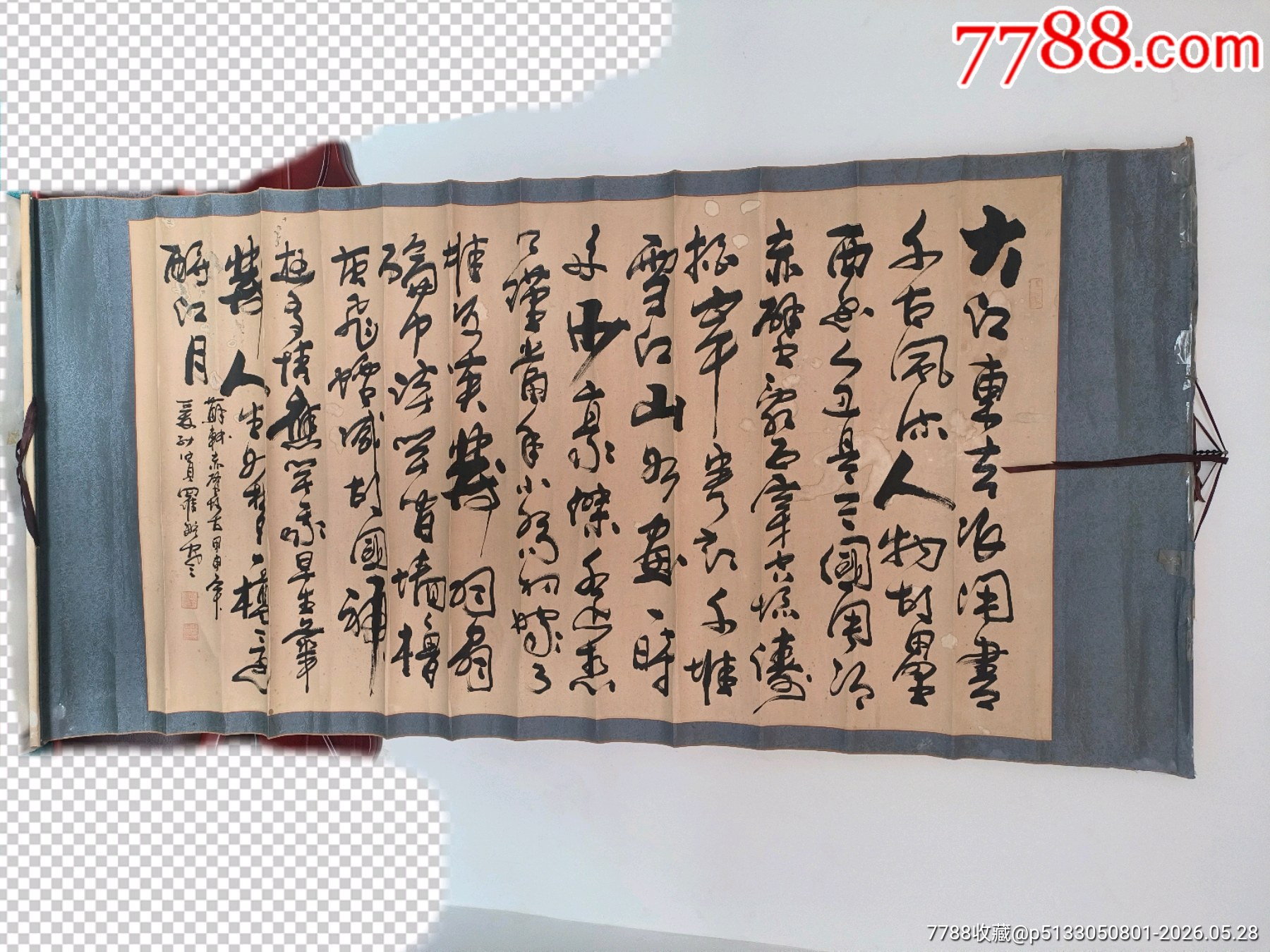 巨幅清朝皇室后裔書畫家愛新覺羅毓嵐2004年書法蘇軾（蘇東坡）赤壁懷古詩句總長約_價格60元_第1張_