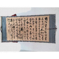 巨幅清朝皇室后裔書畫家愛新覺羅毓嵐2004年書法蘇軾（蘇東坡）赤壁懷古詩句總長約