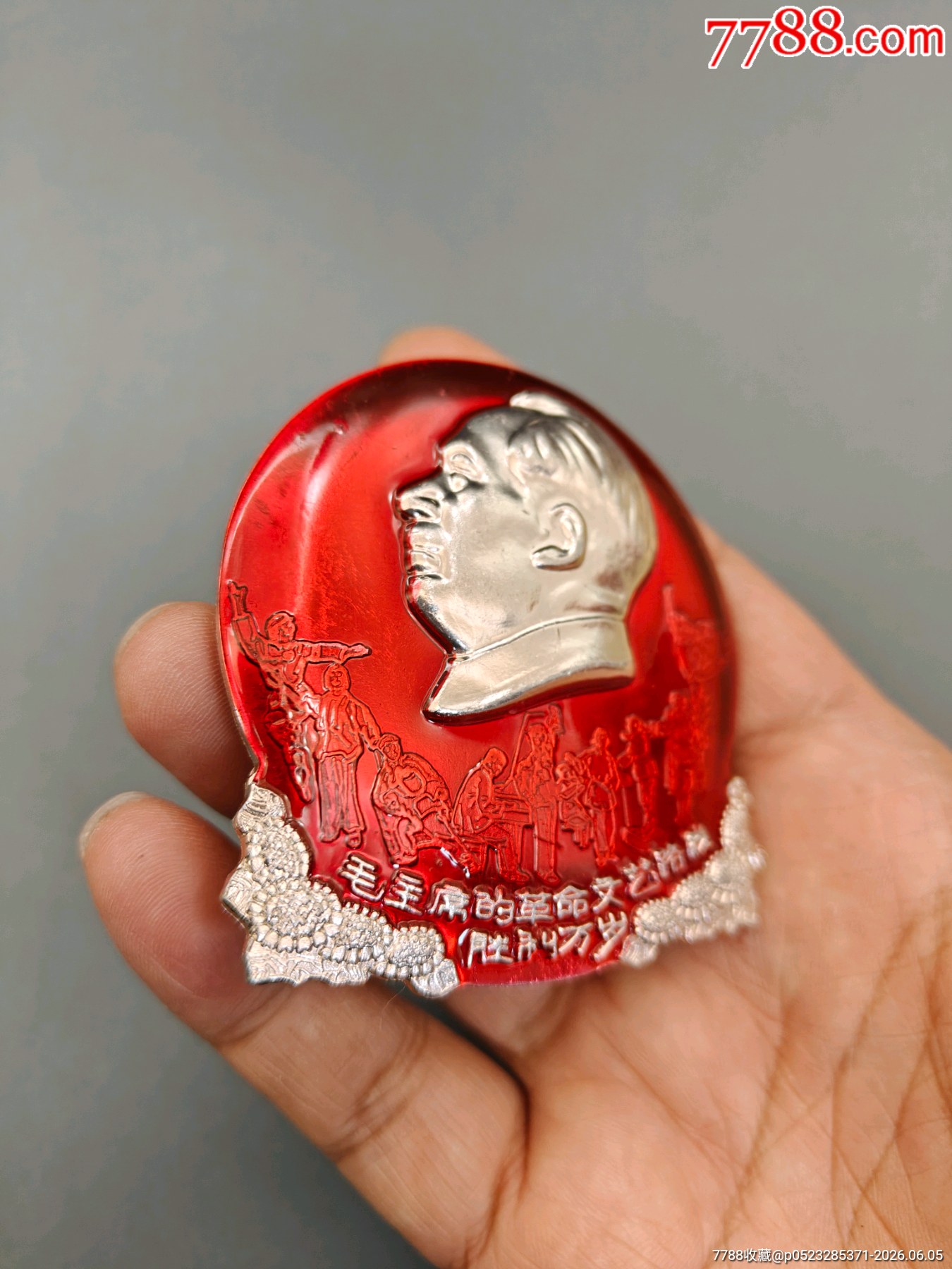 新疆，樣板戲一枚_價格140元_第3張_