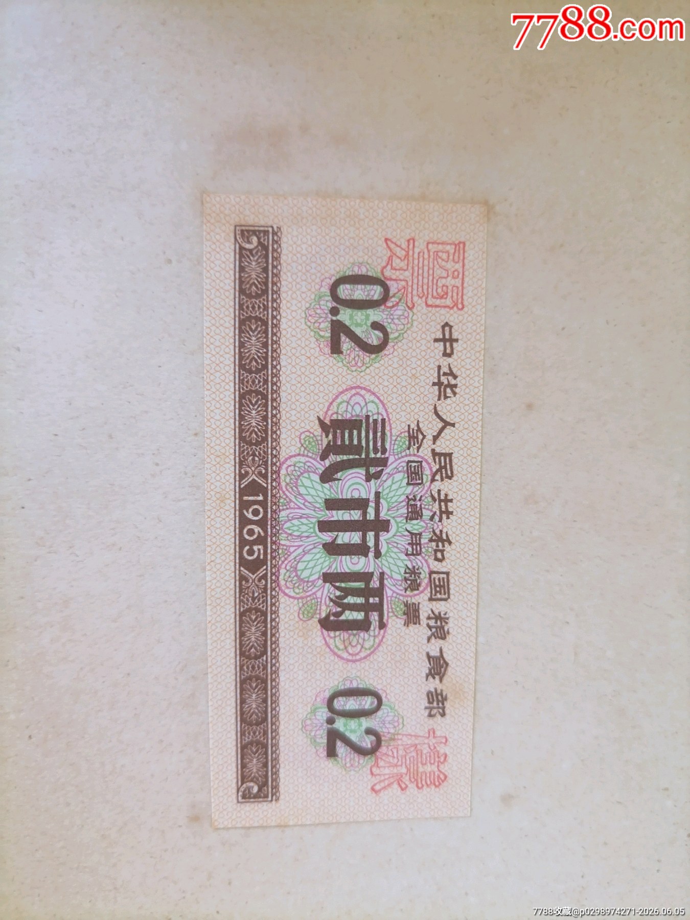 全國(guó)6X年樣本5全_價(jià)格45元_第2張_