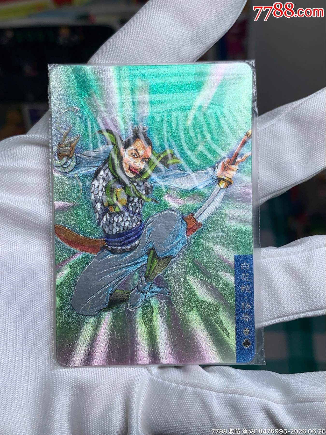 小浣熊水滸卡湖北硬熱無痕大圓角銀白陽春_價格798元_第1張_