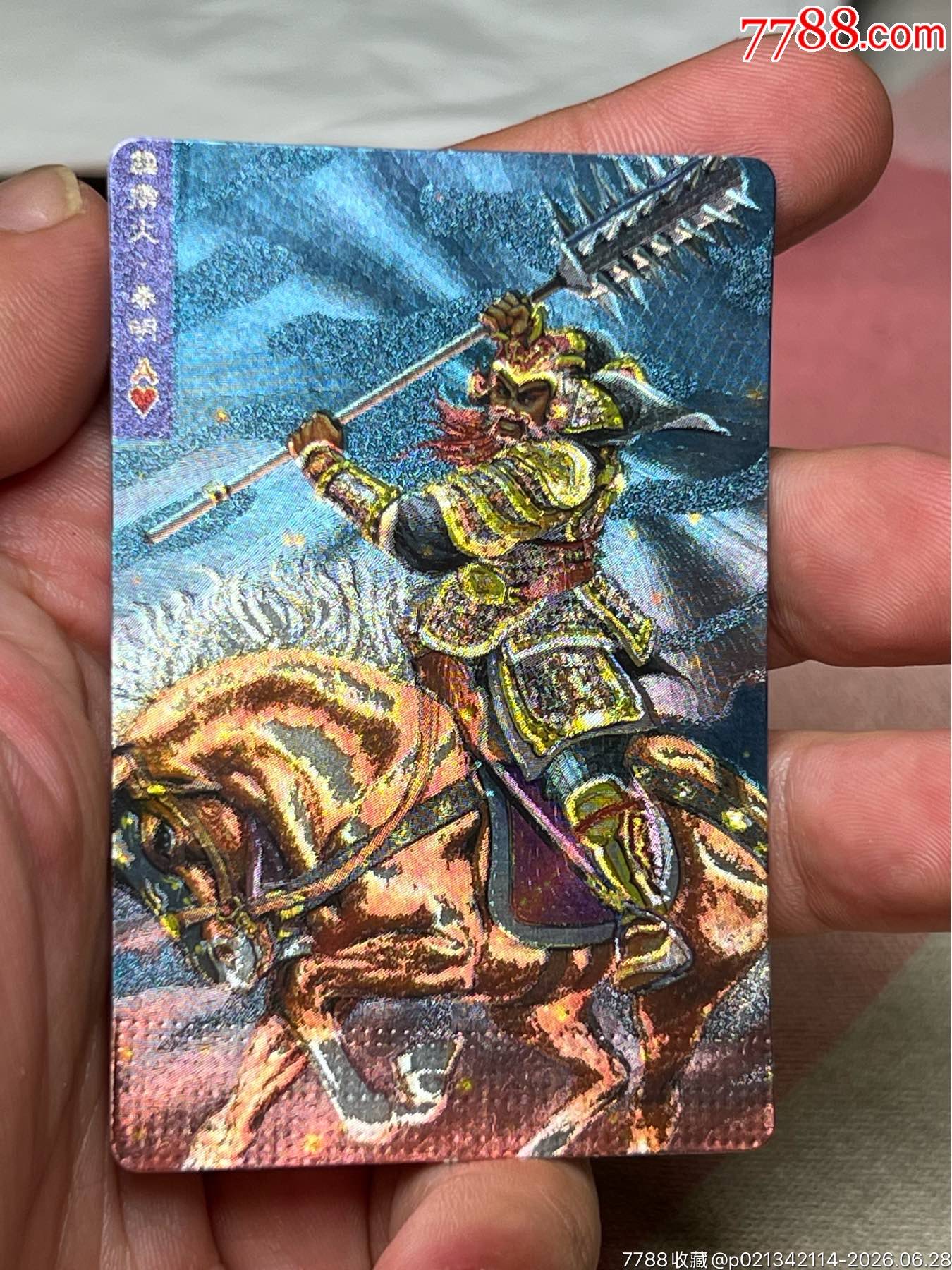 小浣熊水滸卡硬面短山秦明_價格226元_第2張_
