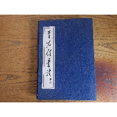 毛主席诗词三十七首两本（1）__【7788商城】